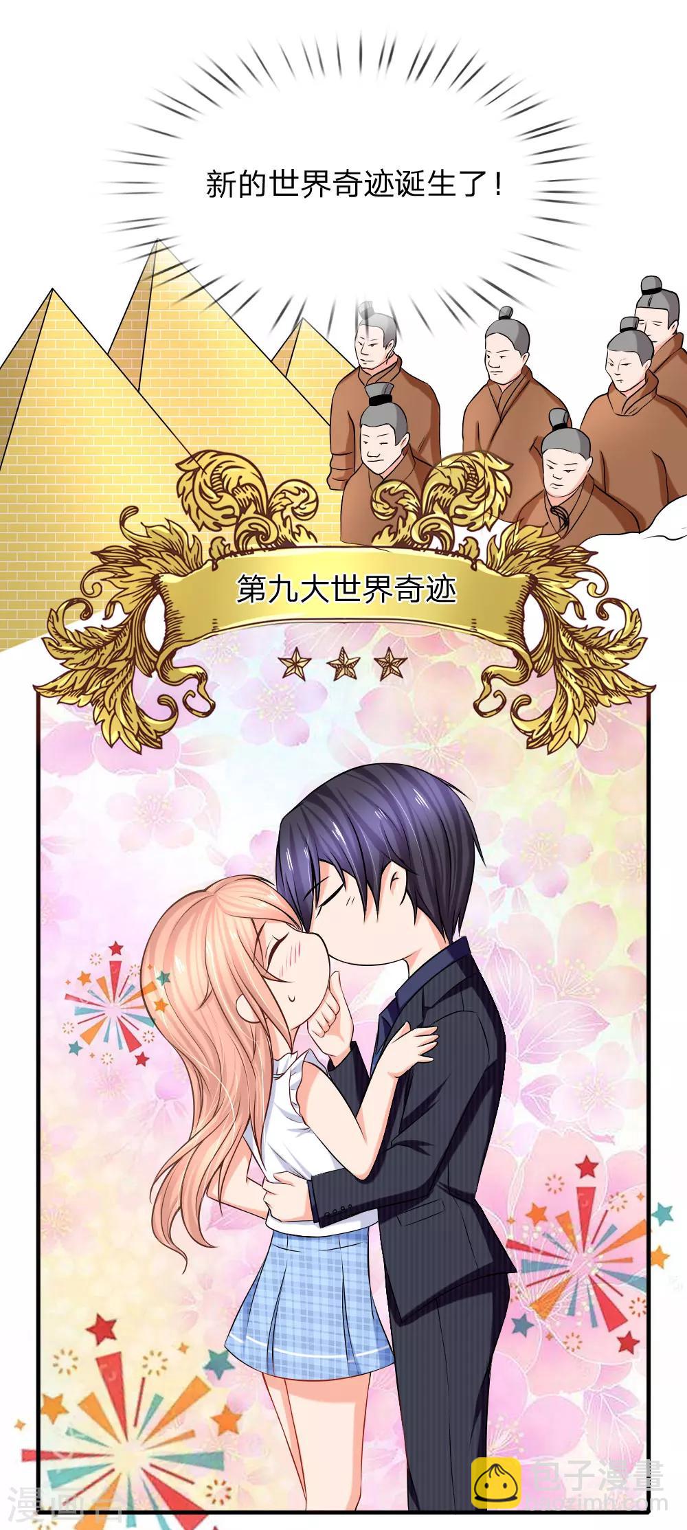 入骨婚寵:霸道總裁的錯嫁小甜心 - 第9話 我會對你負責 - 3