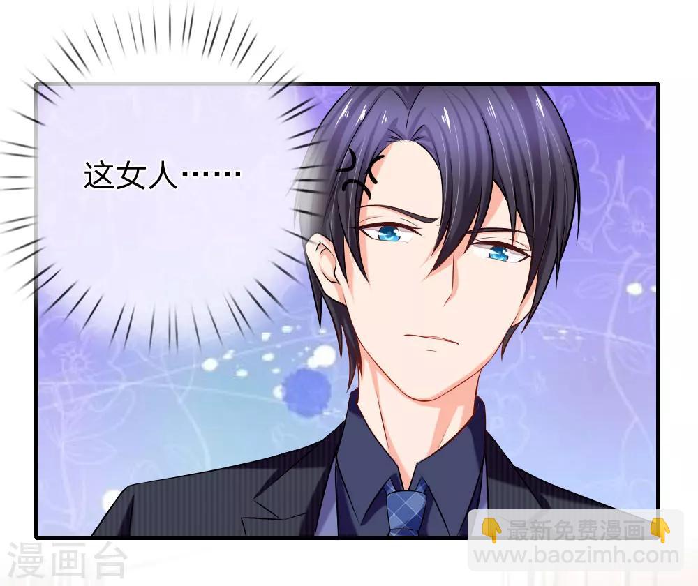 入骨婚寵:霸道總裁的錯嫁小甜心 - 第9話 我會對你負責 - 3