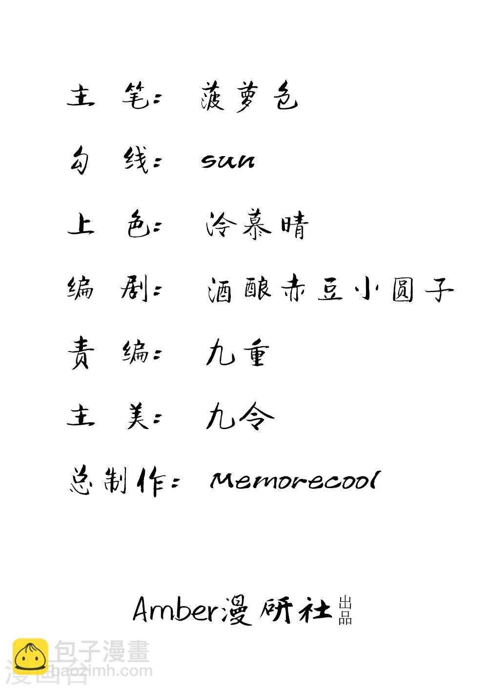 入骨婚寵:霸道總裁的錯嫁小甜心 - 第9話 我會對你負責 - 2