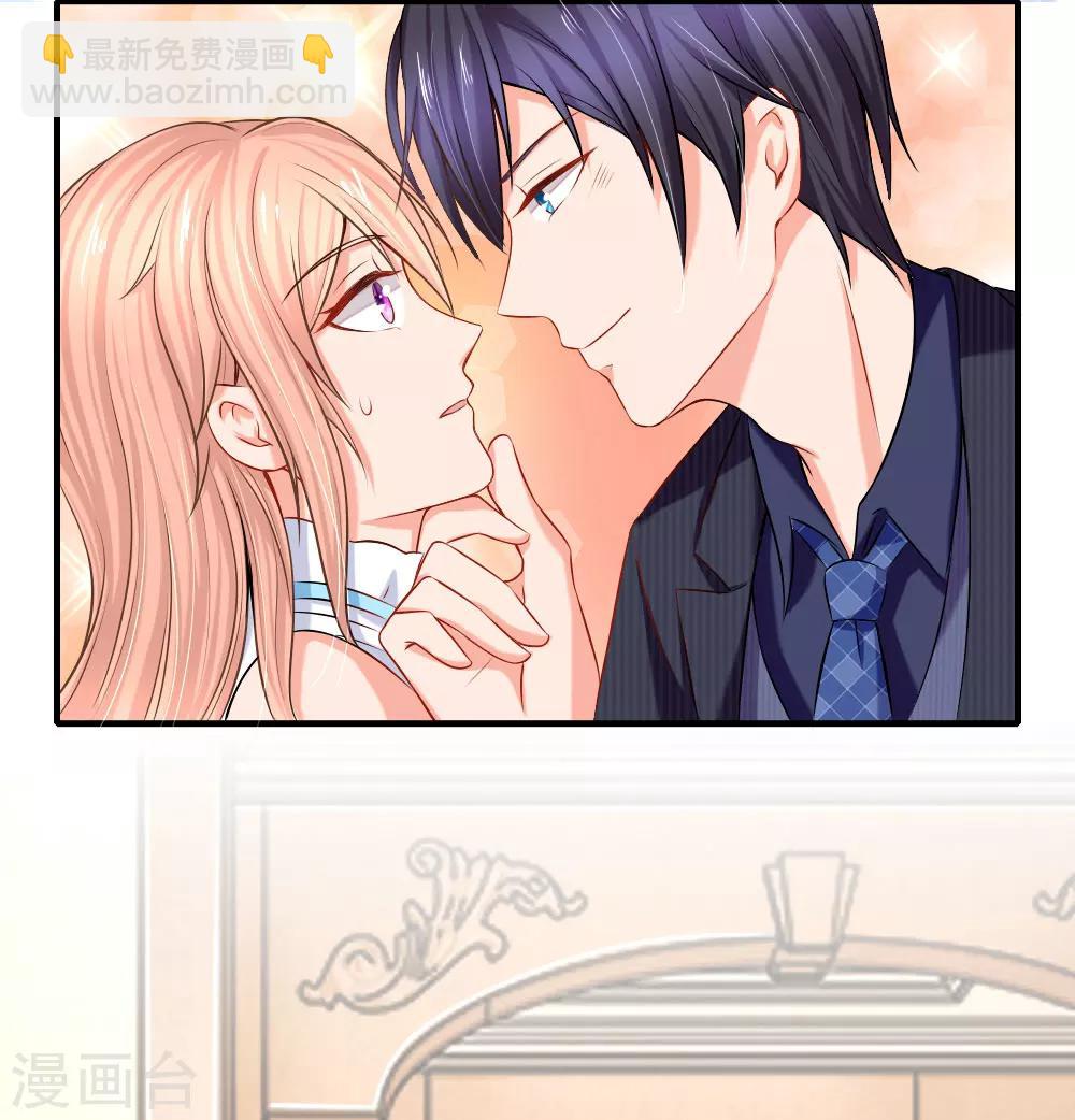 入骨婚寵:霸道總裁的錯嫁小甜心 - 第9話 我會對你負責 - 4