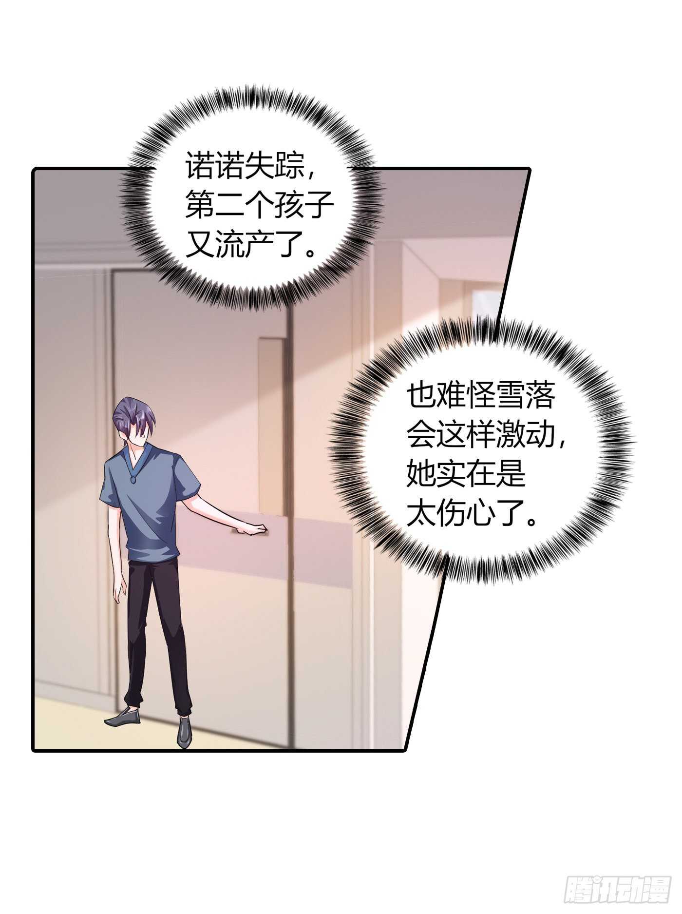 286 这是你罪有应得-第150话