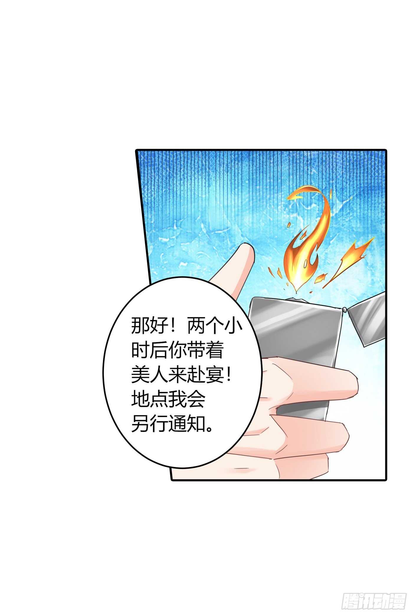 286 这是你罪有应得-第150话