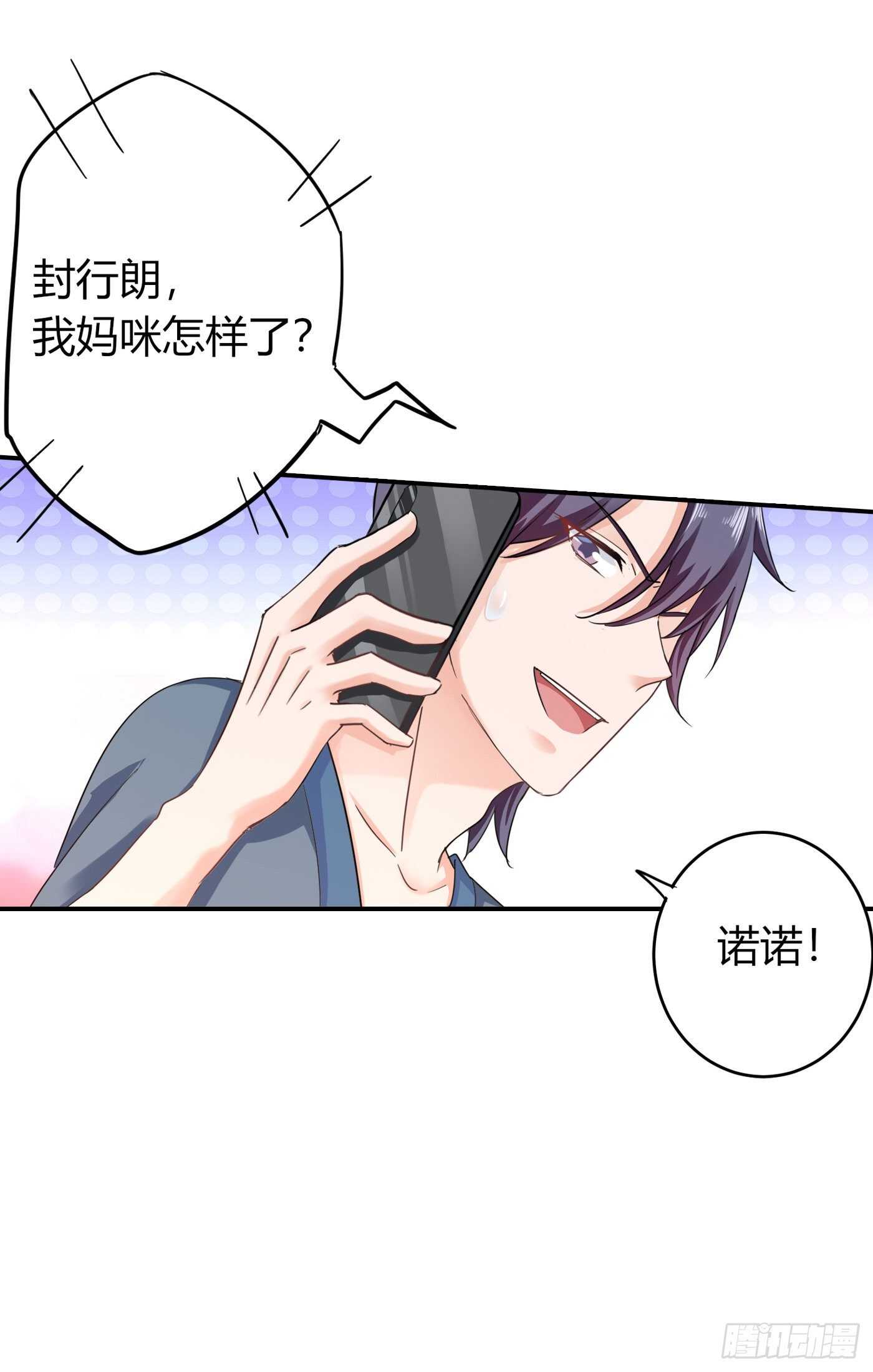 286 这是你罪有应得-第150话