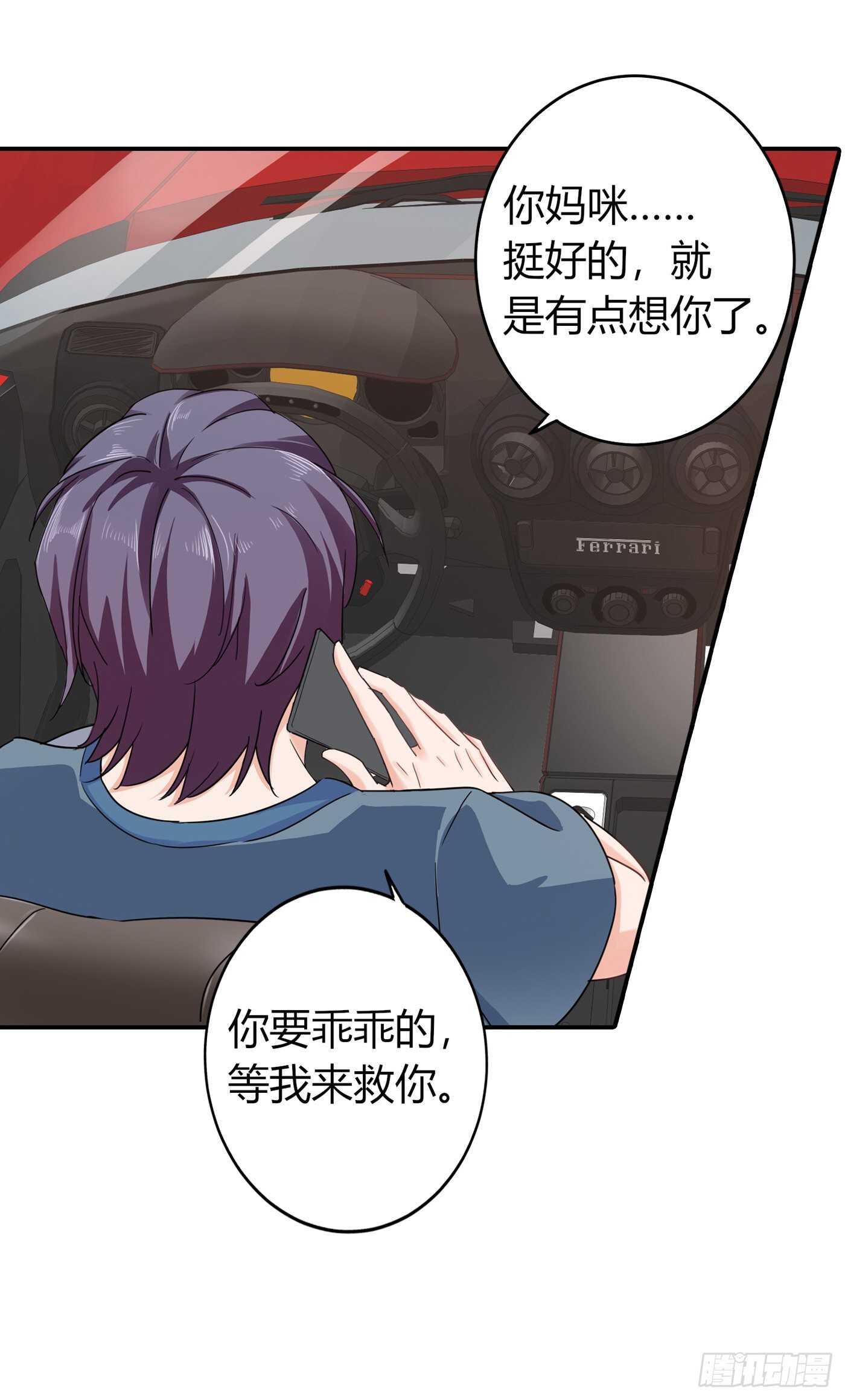 286 这是你罪有应得-第150话