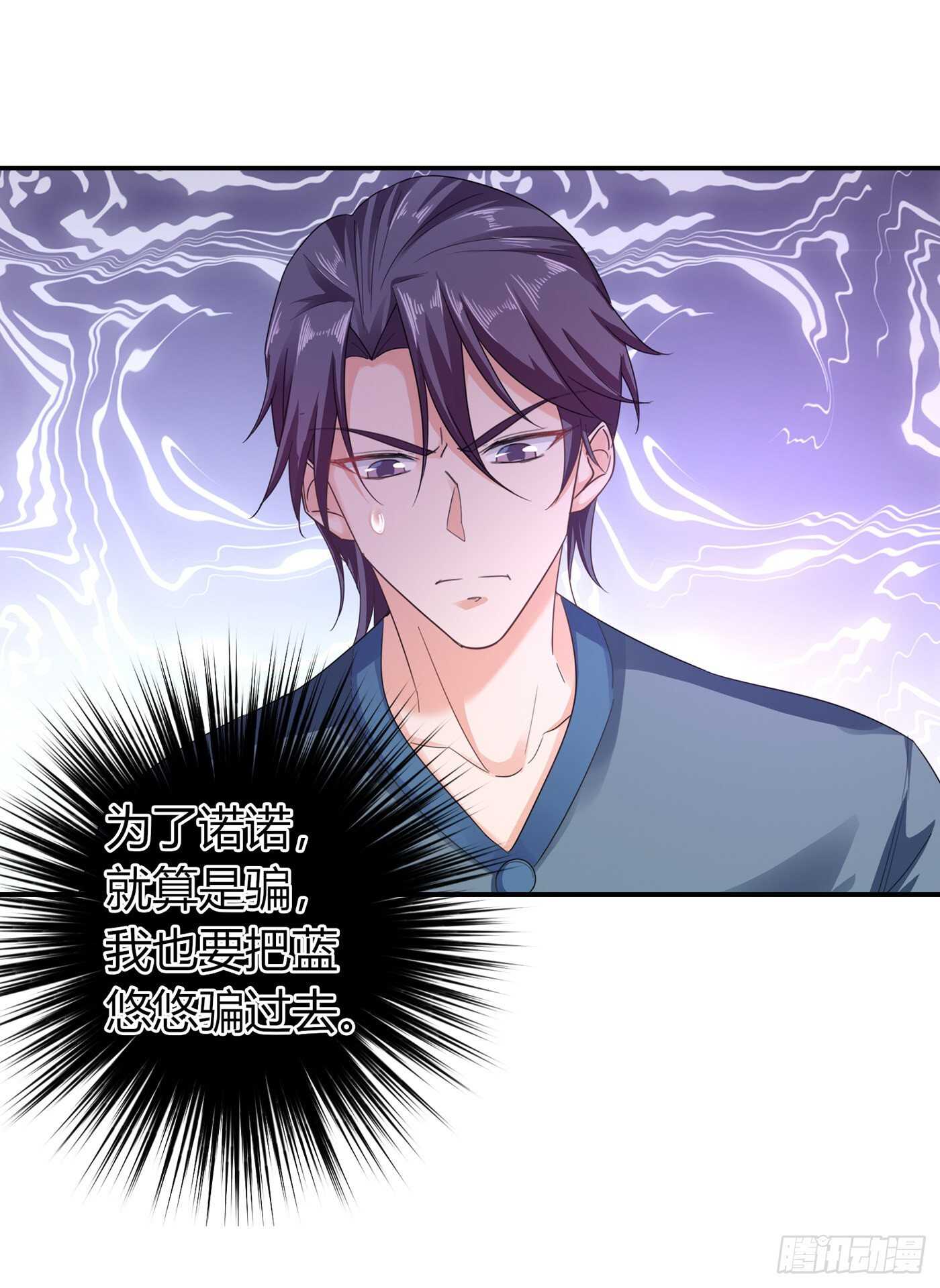 286 这是你罪有应得-第150话