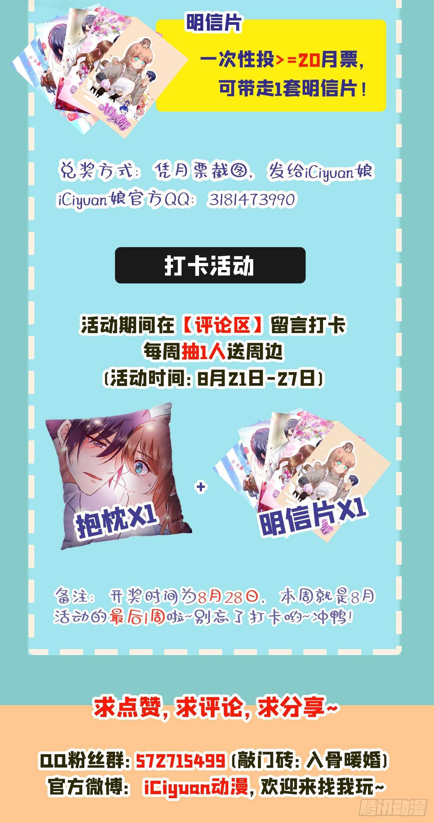 286 这是你罪有应得-第150话