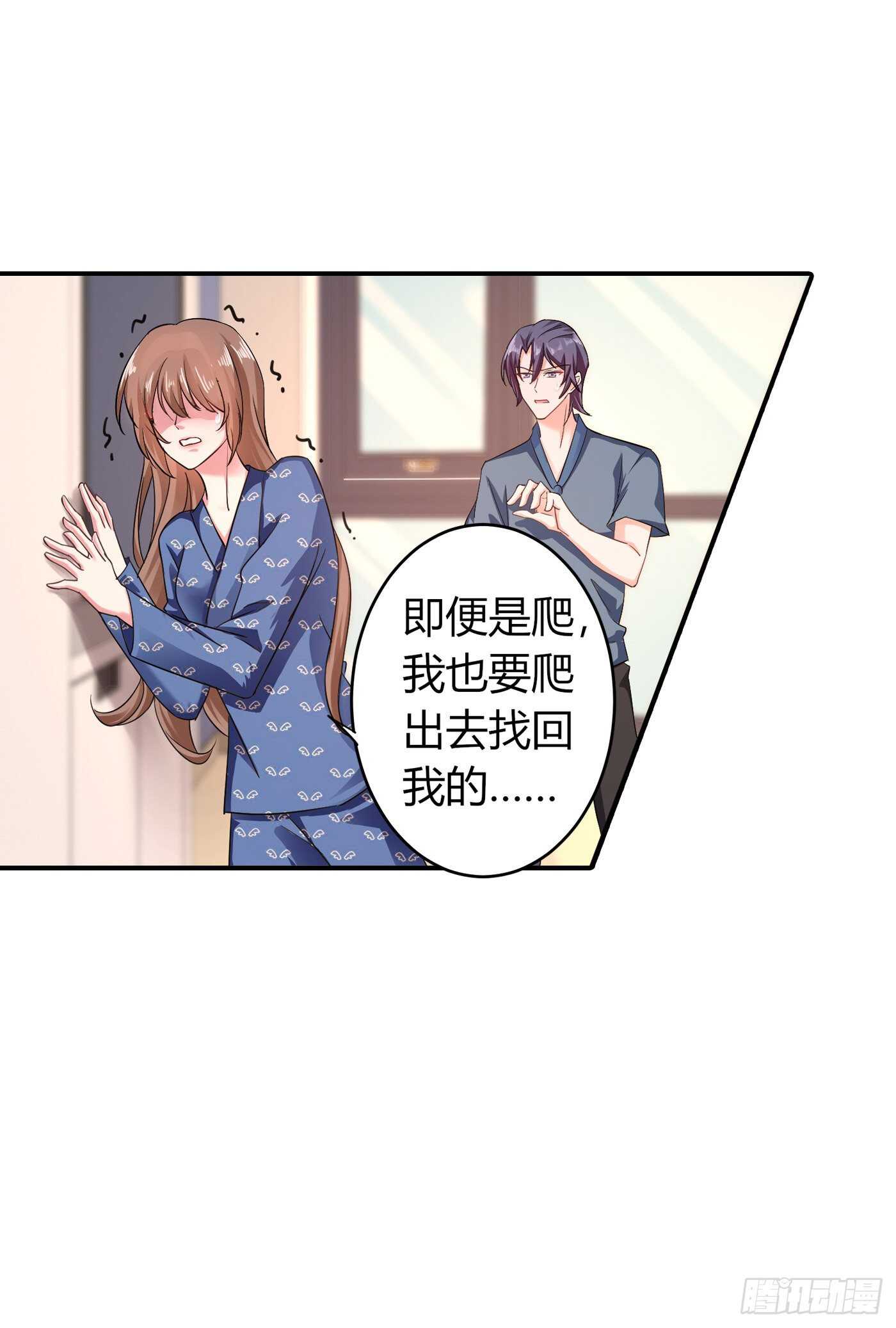 286 这是你罪有应得-第150话