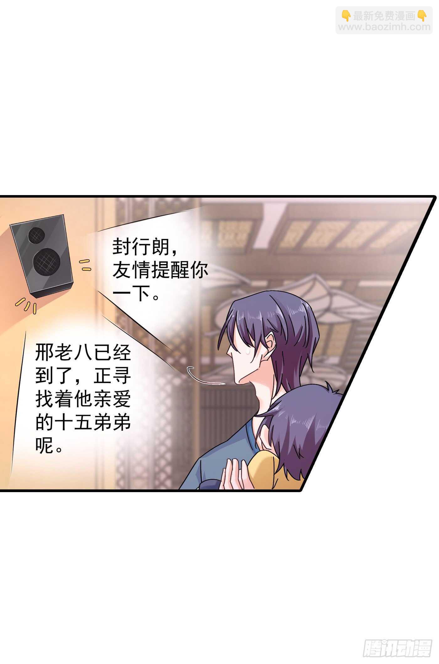 288 雪落，幸不辱命！-第152话