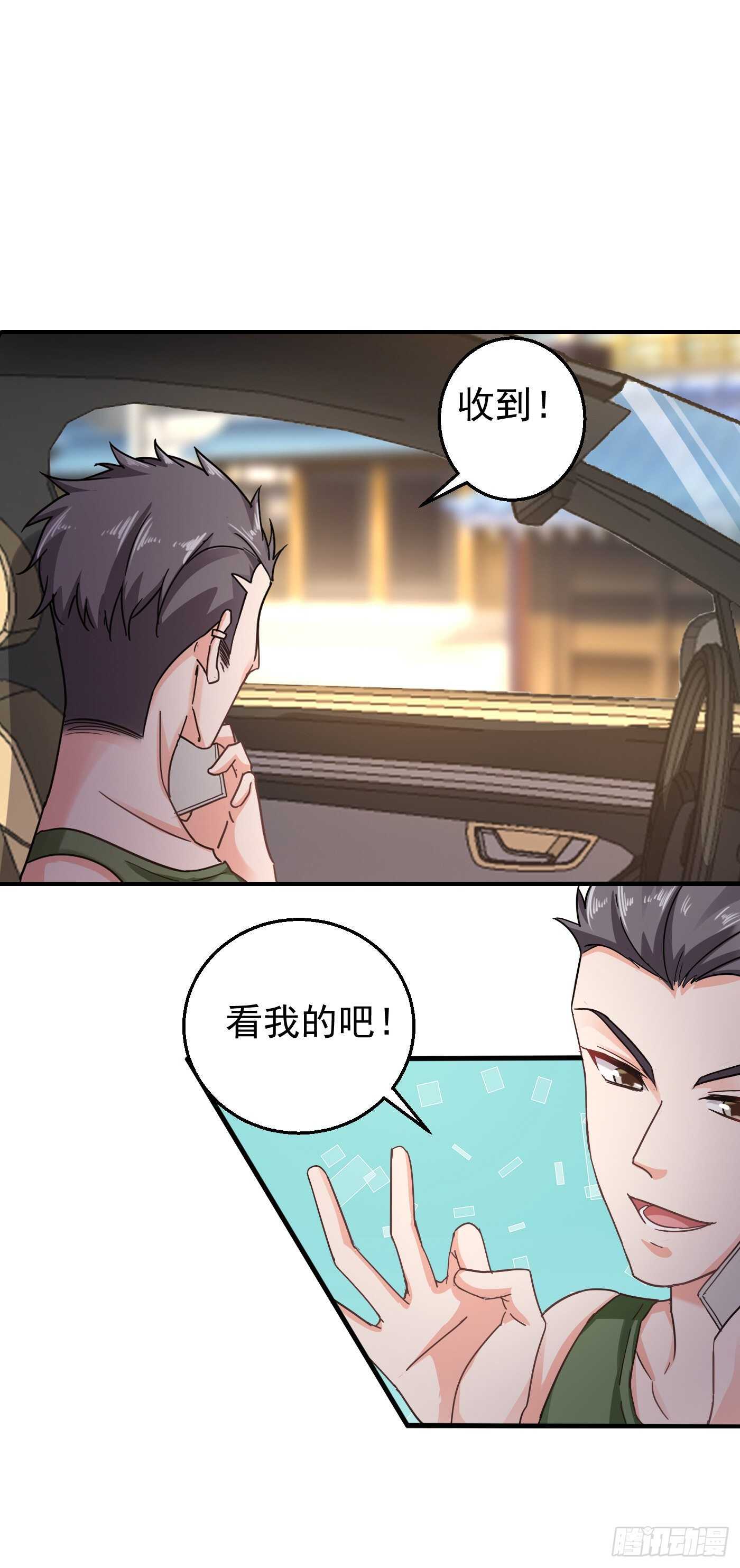 288 雪落，幸不辱命！-第152话