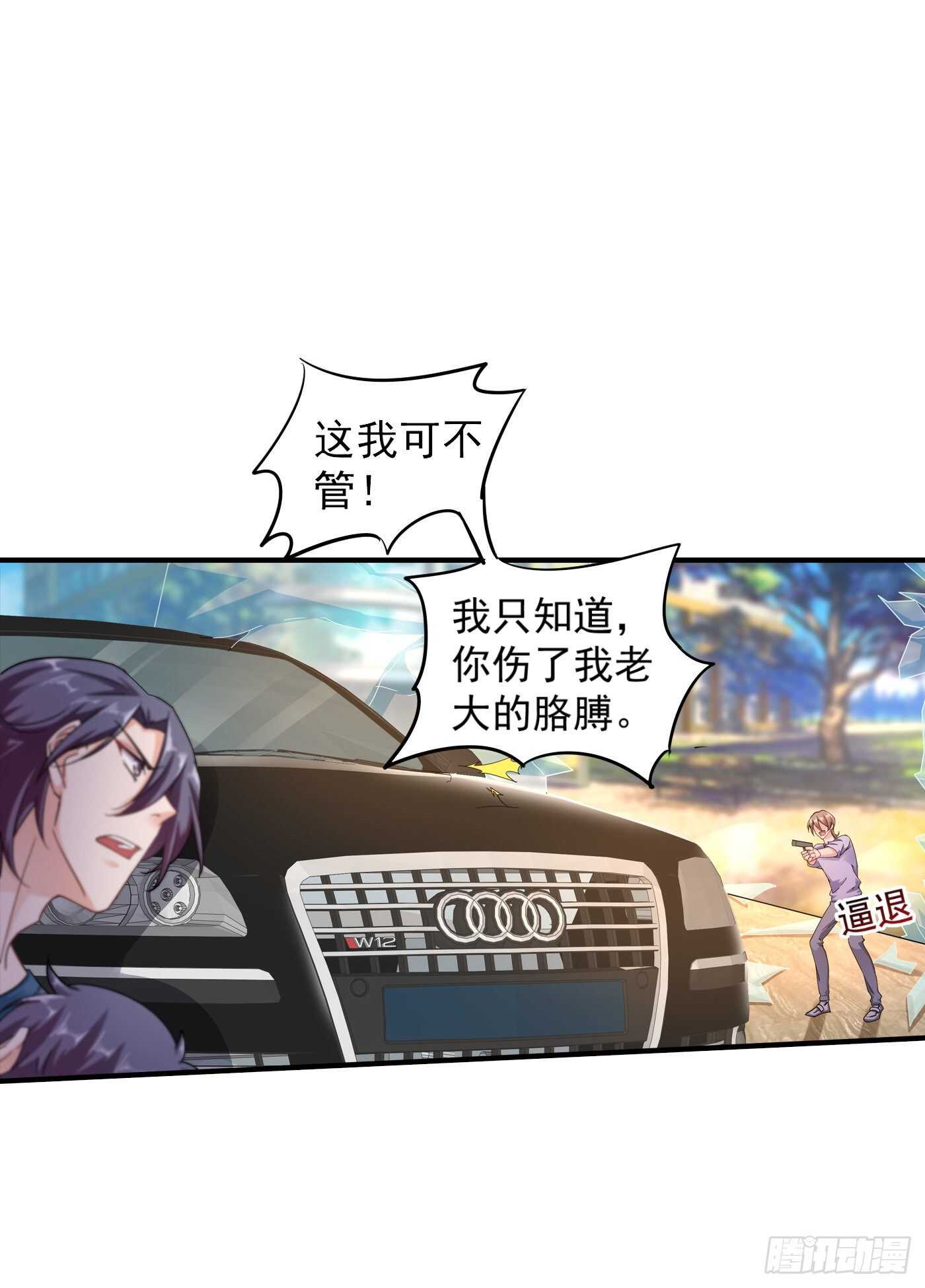 288 雪落，幸不辱命！-第152话