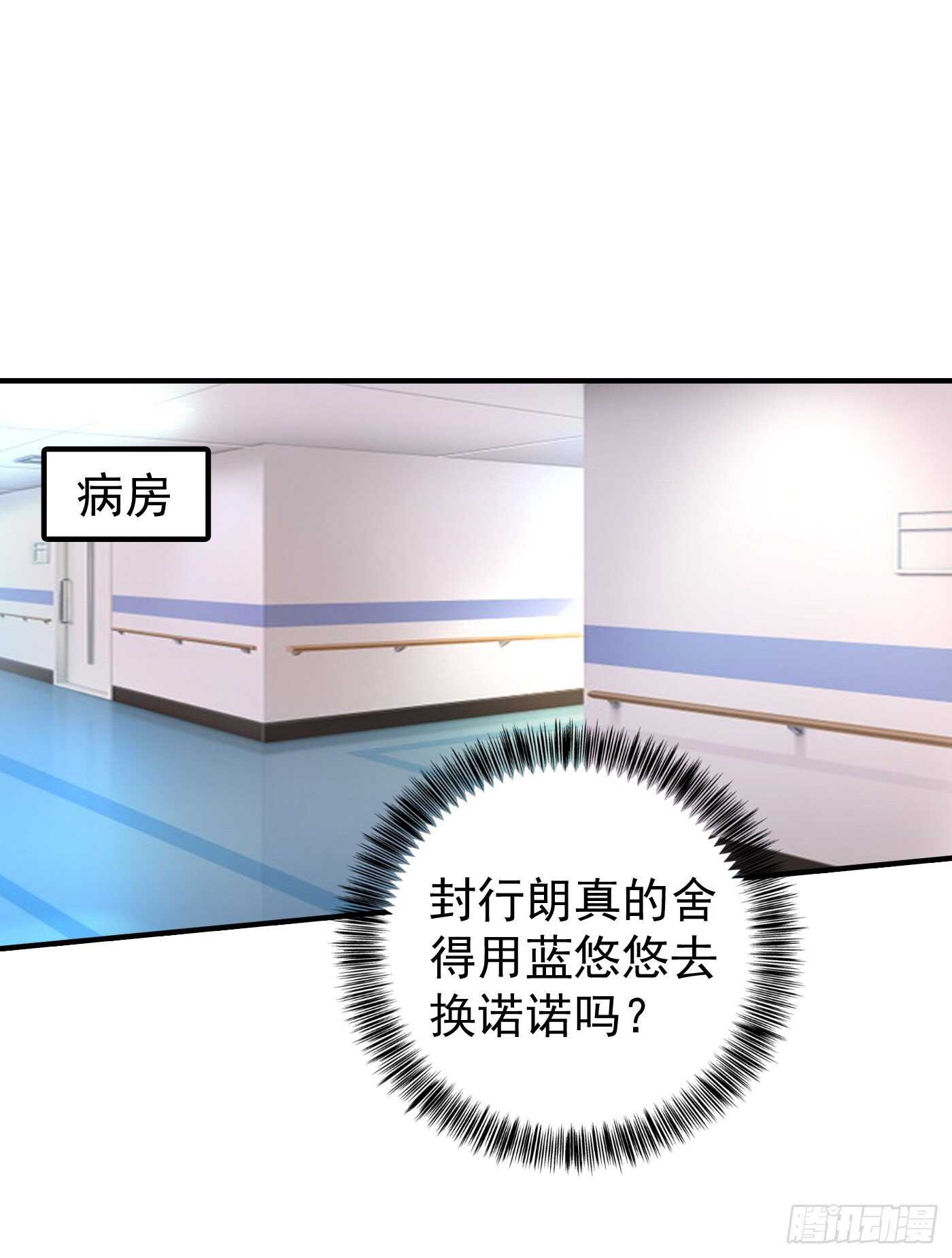 288 雪落，幸不辱命！-第152话