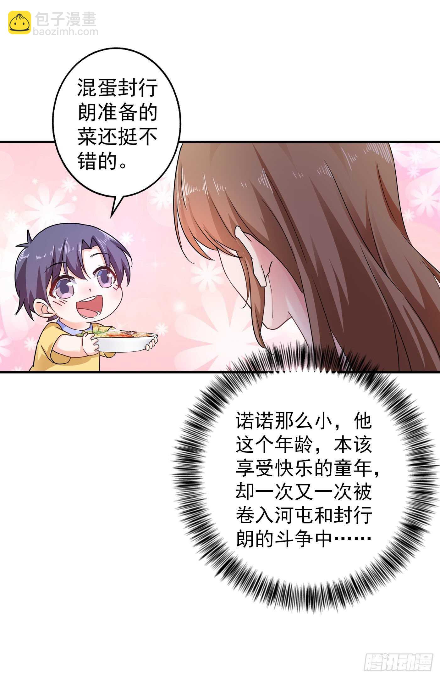 290 我蓝悠悠又回来了！-第154话