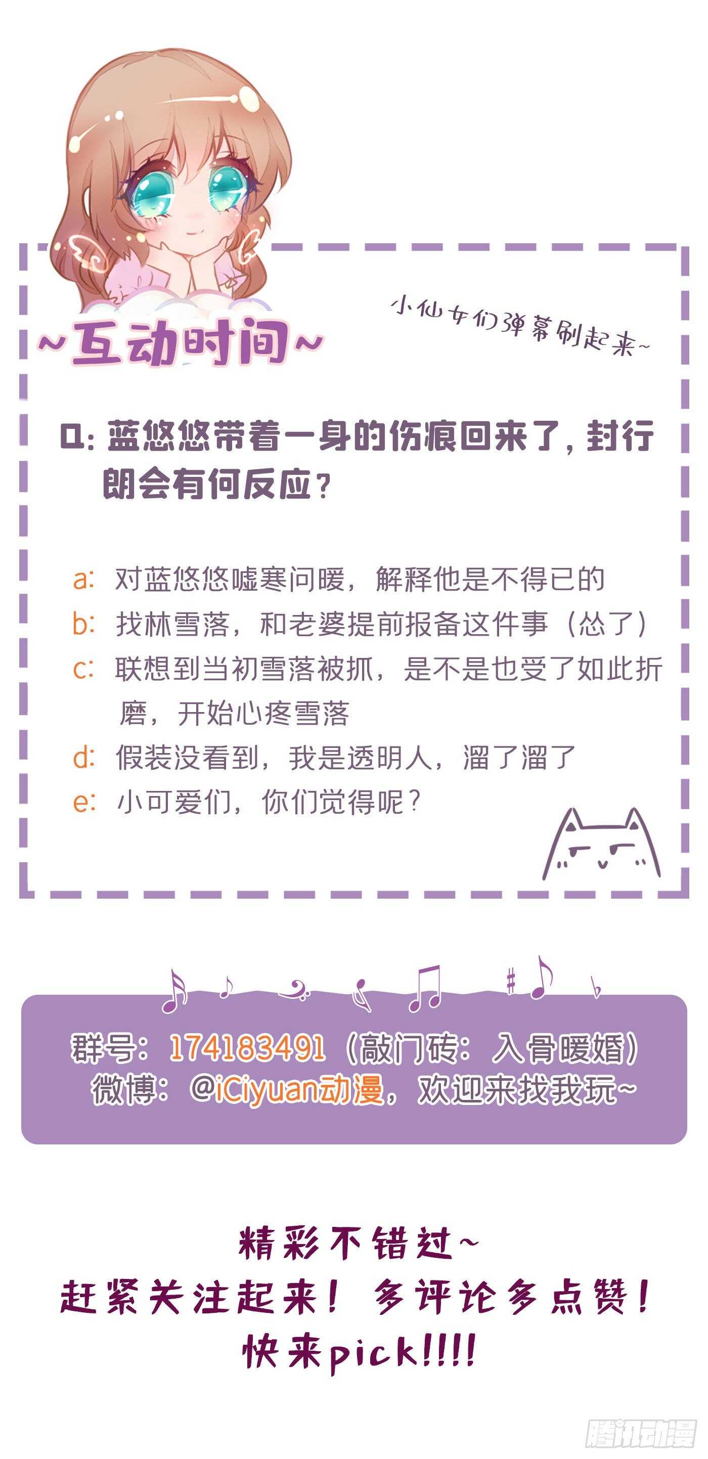 290 我蓝悠悠又回来了！-第154话