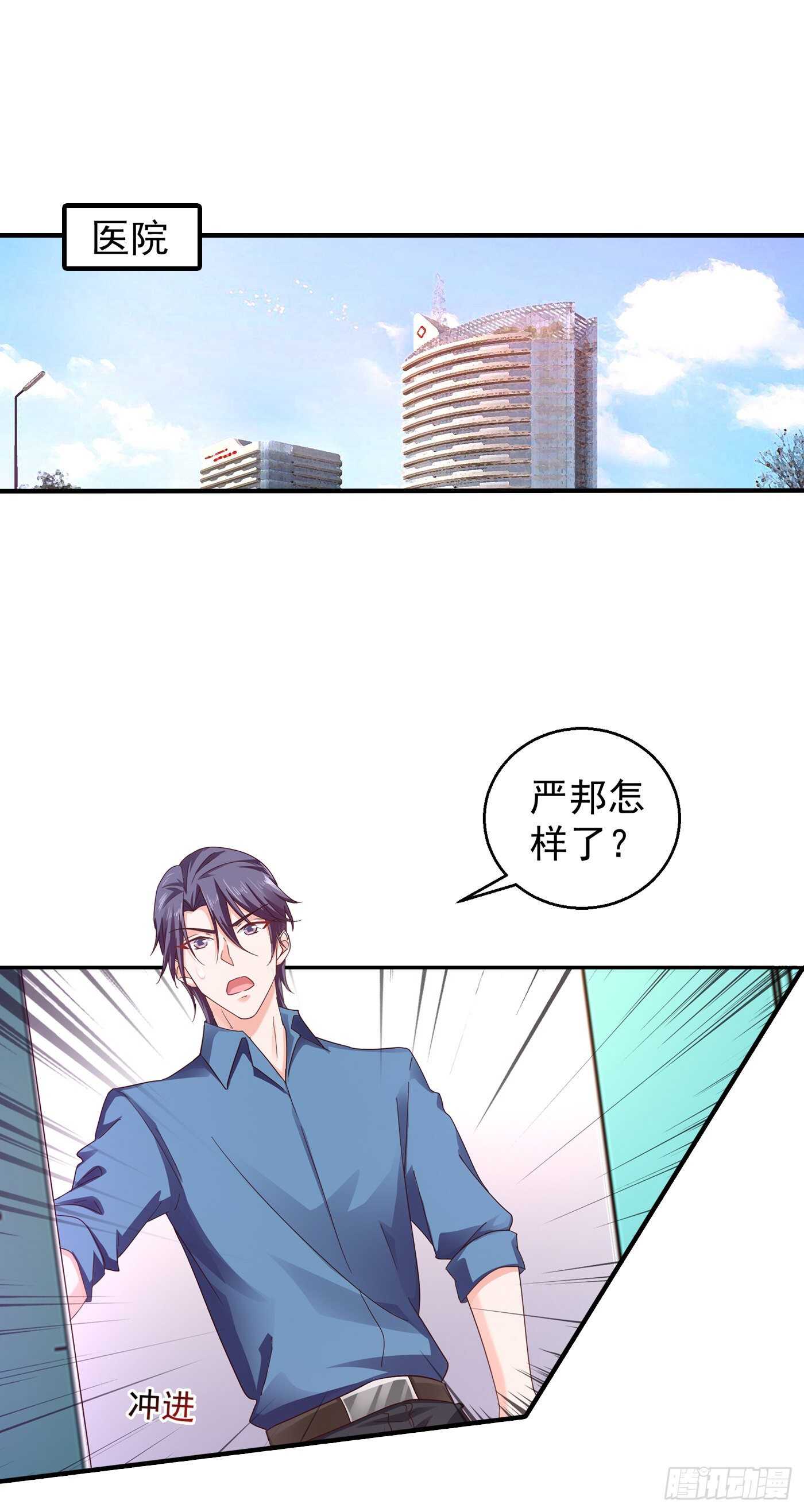 292 我是来道歉的-第156话