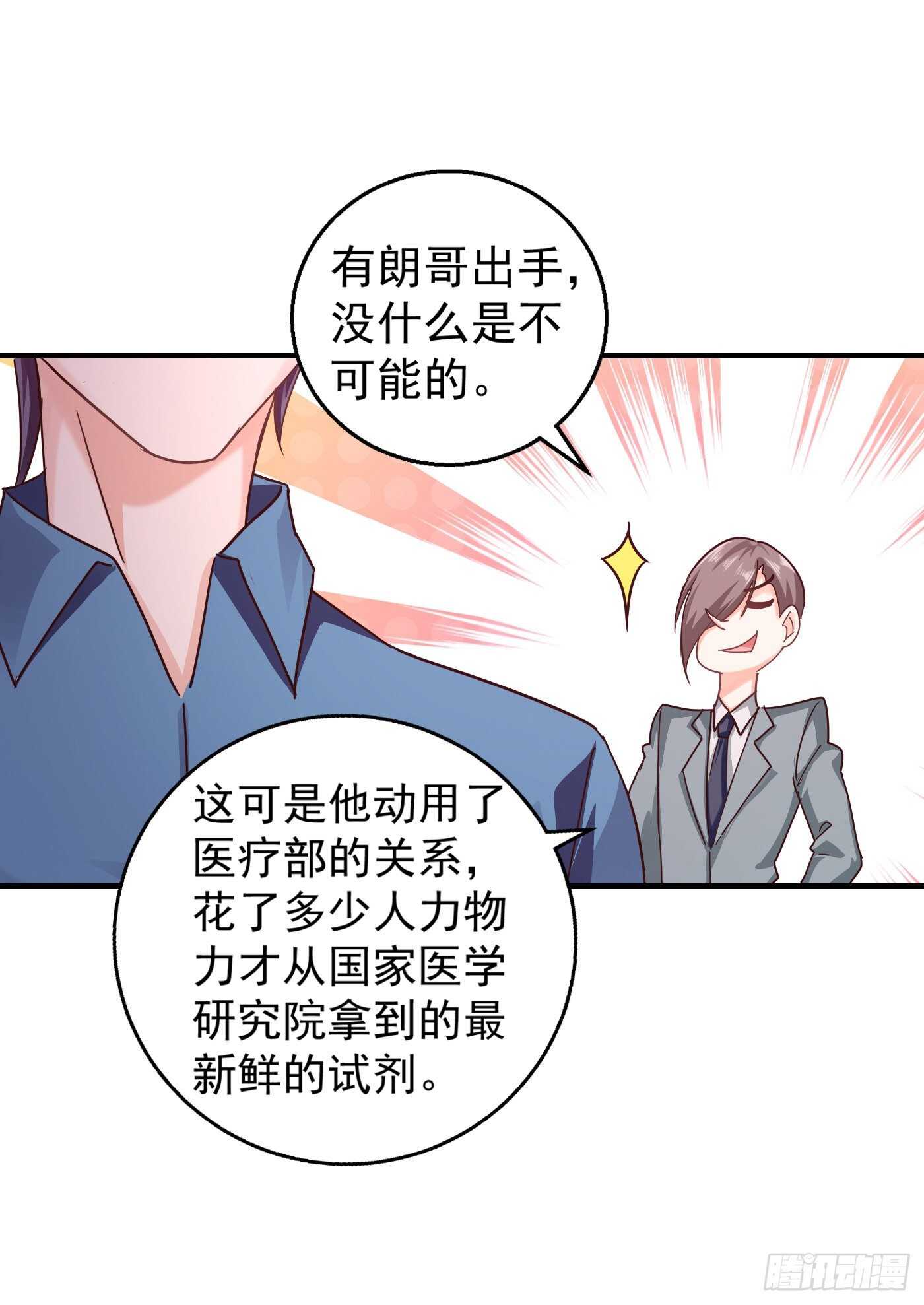 292 我是来道歉的-第156话