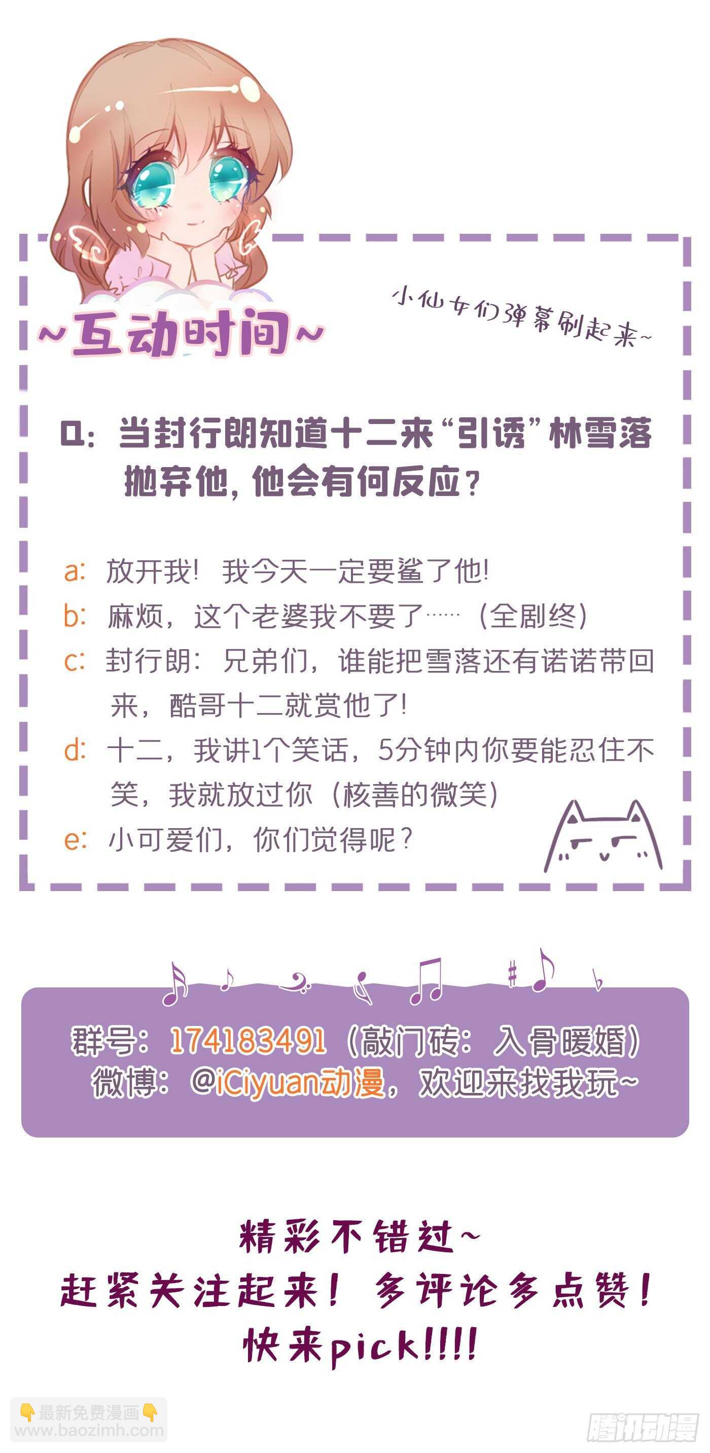 292 我是来道歉的-第156话