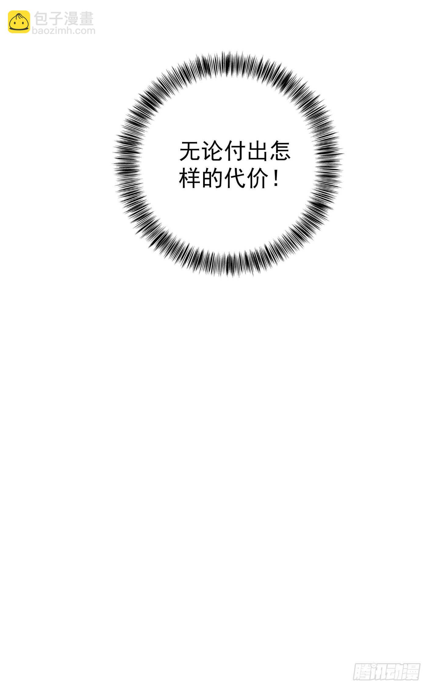 294 如果我回不来了-第158话