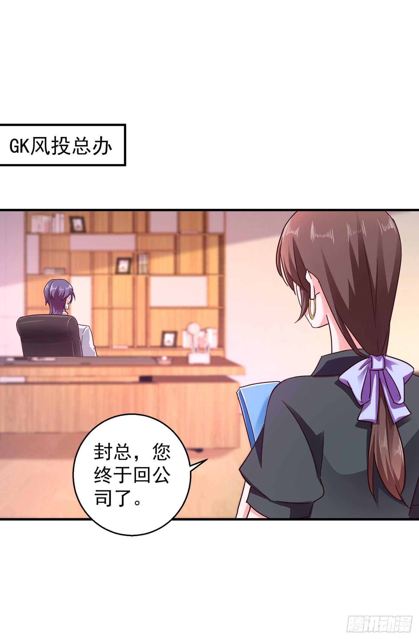 294 如果我回不来了-第158话