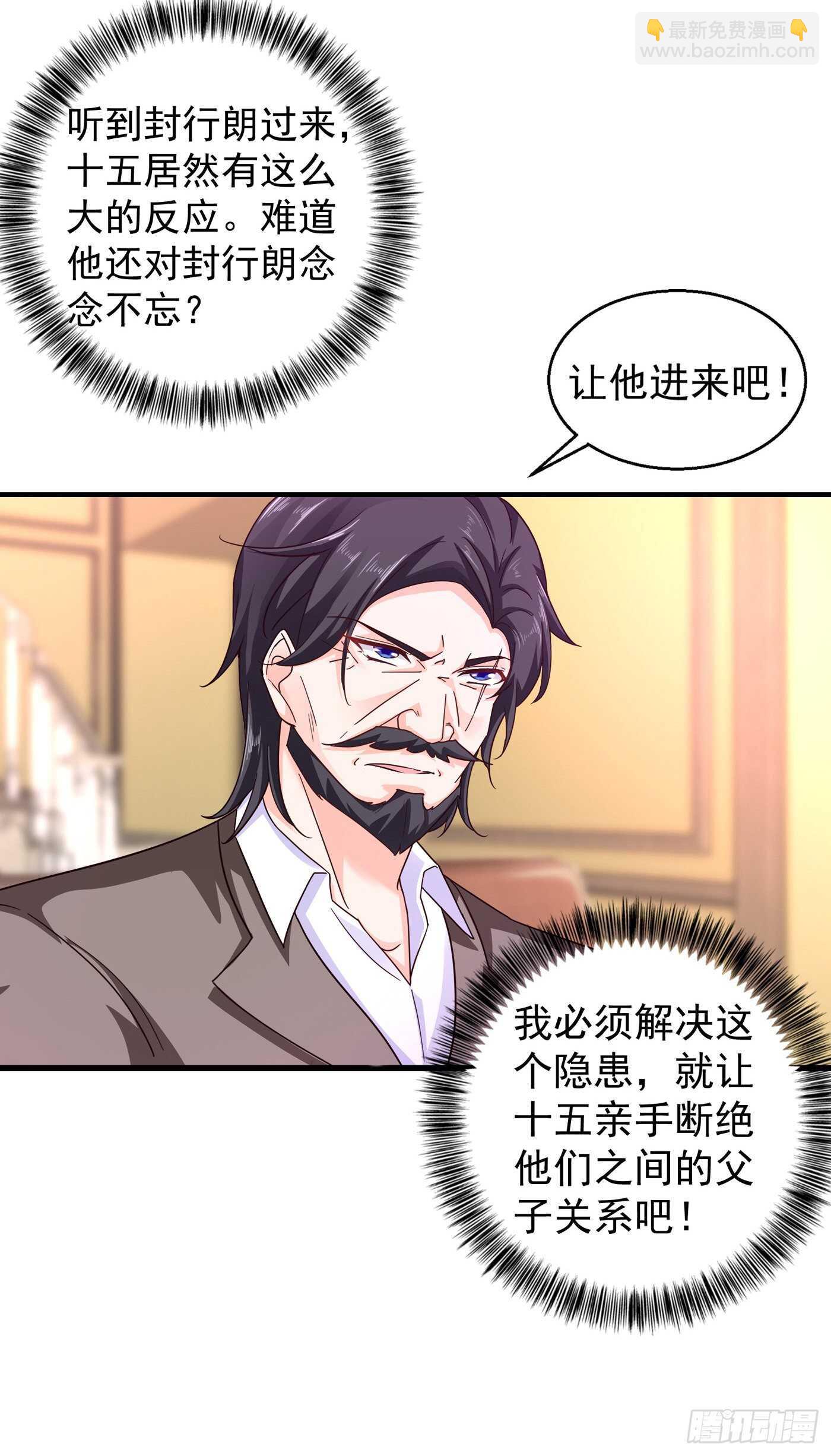 294 如果我回不来了-第158话