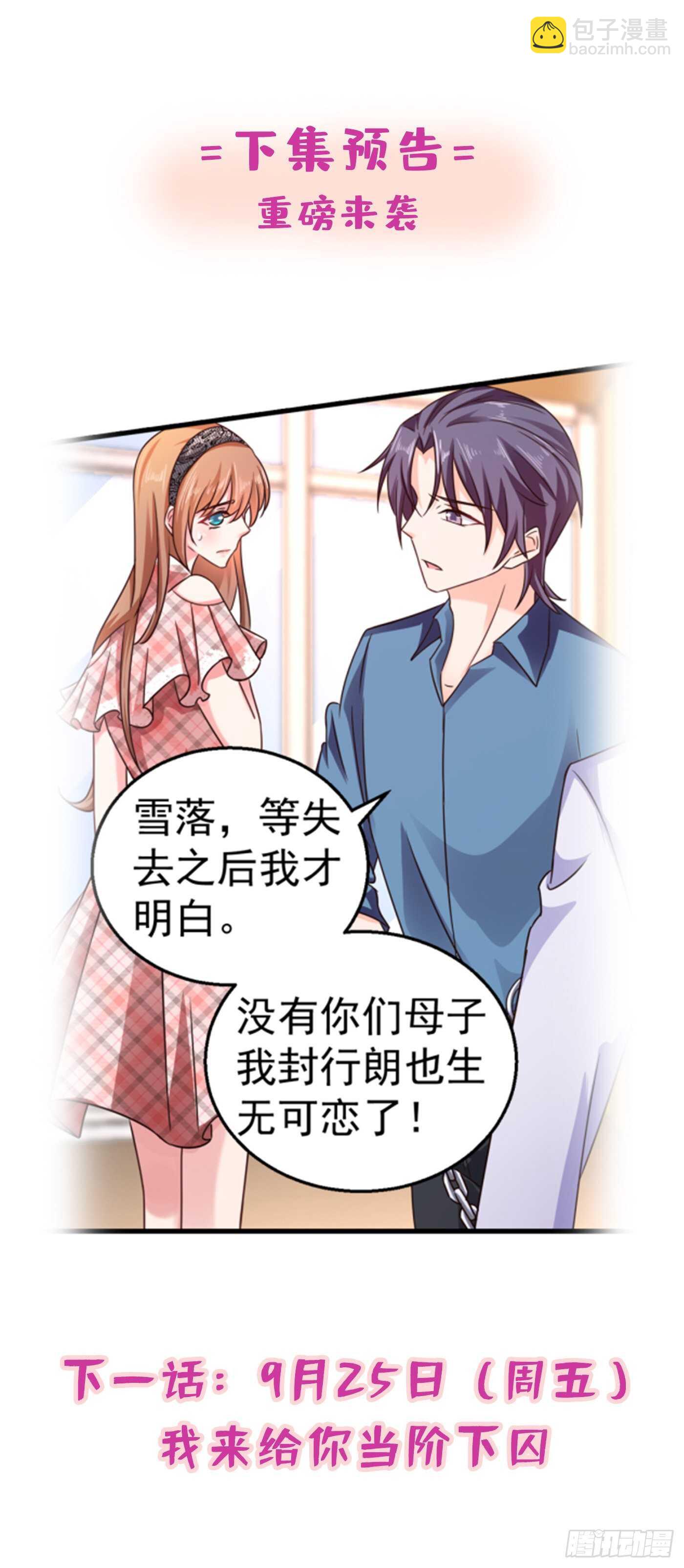 294 如果我回不来了-第158话