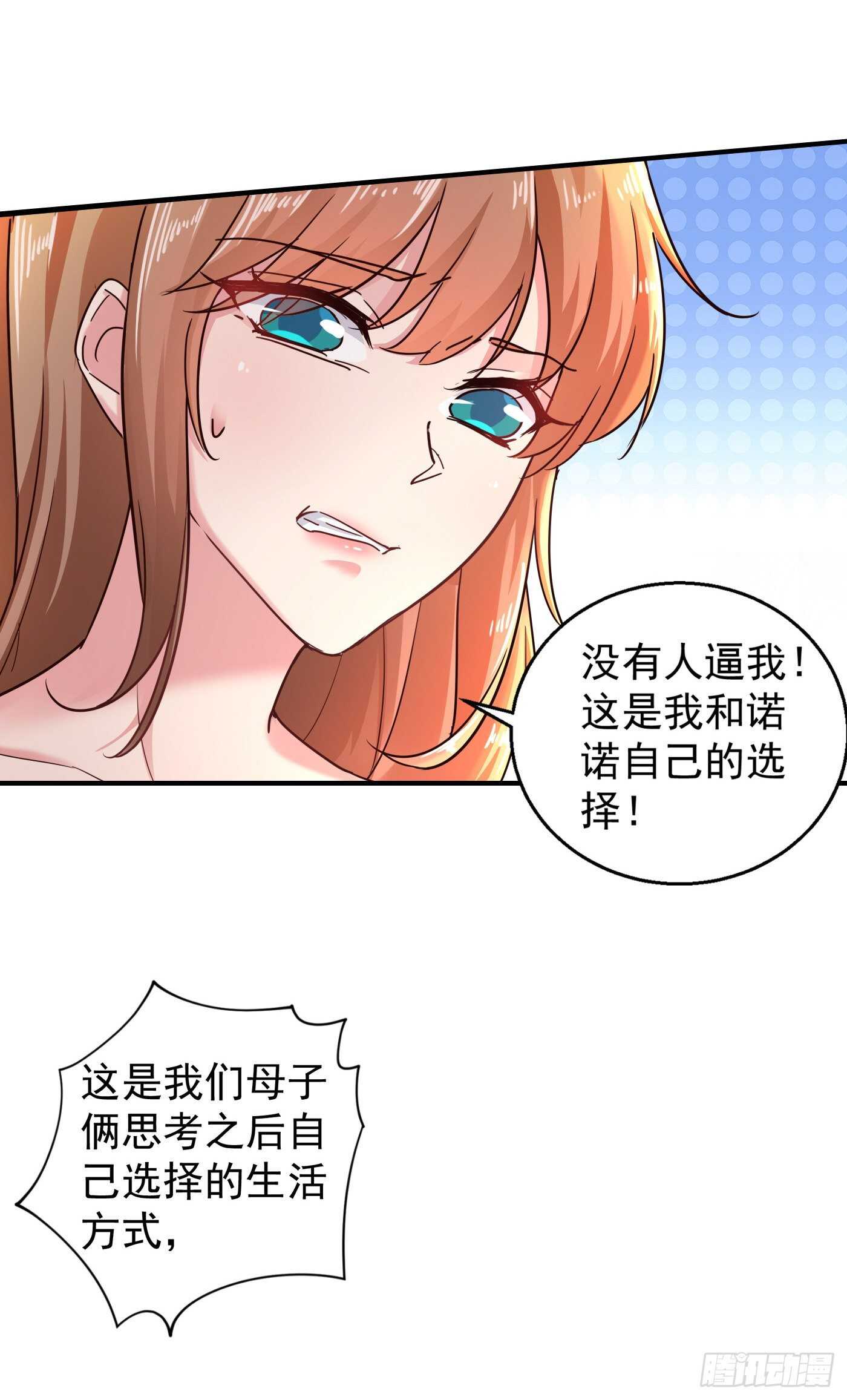 入骨暖婚真人版 - 294 如果我回不來了 - 4