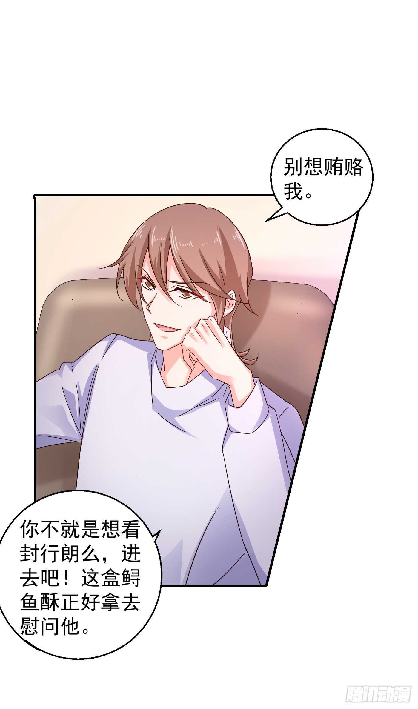 296 我绝不会放手！-第160话