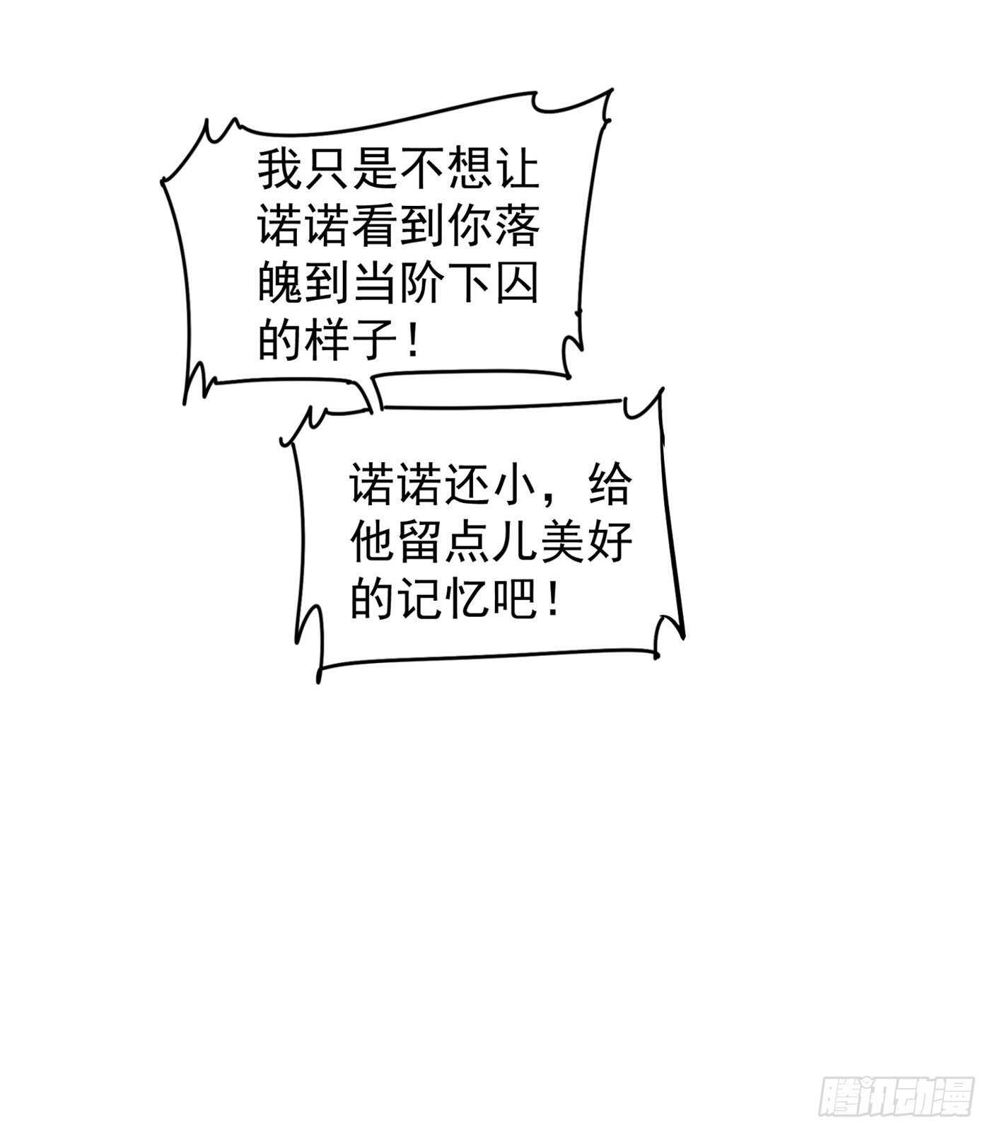 296 我绝不会放手！-第160话