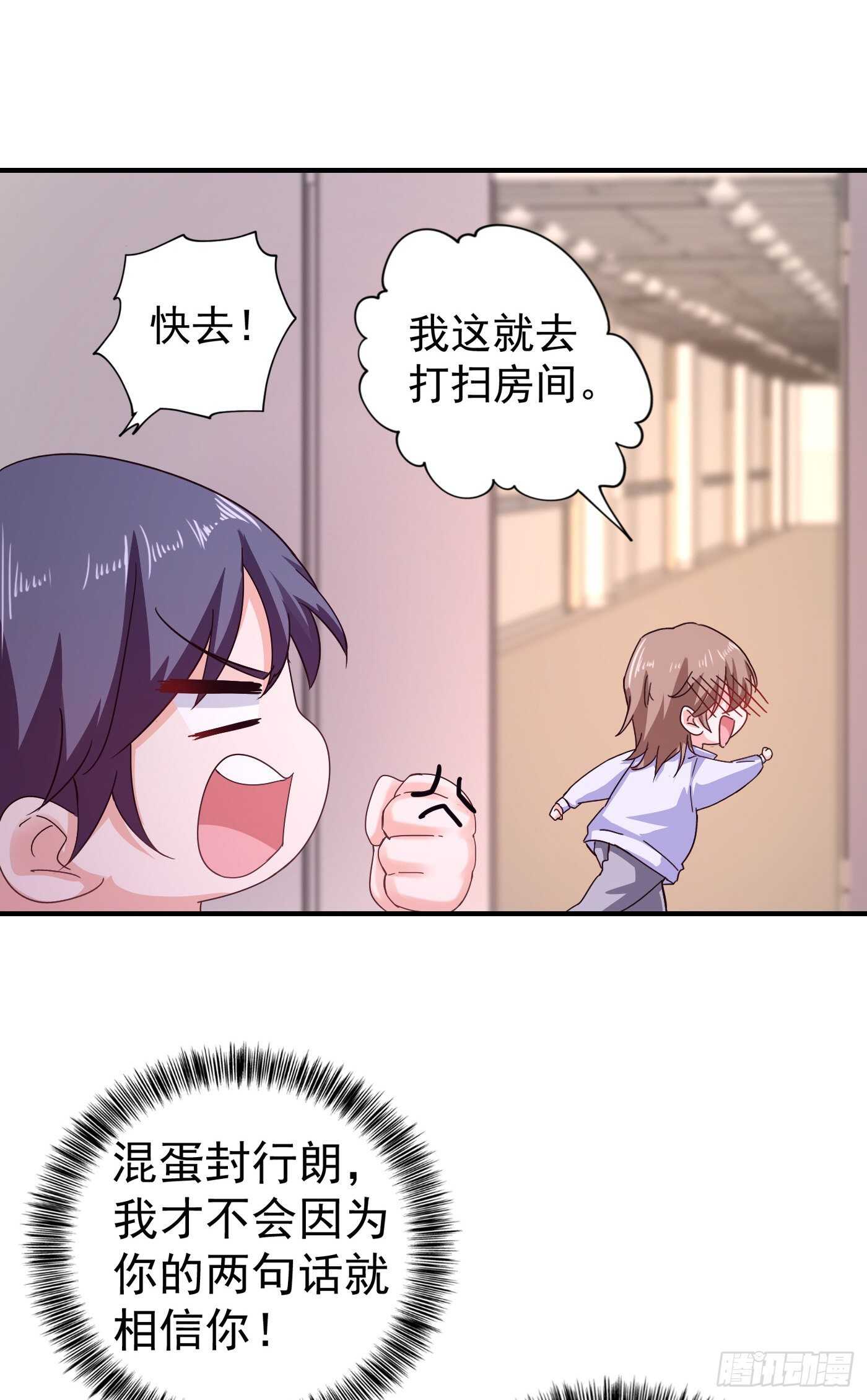 298 封行朗，读给我听！-第162话