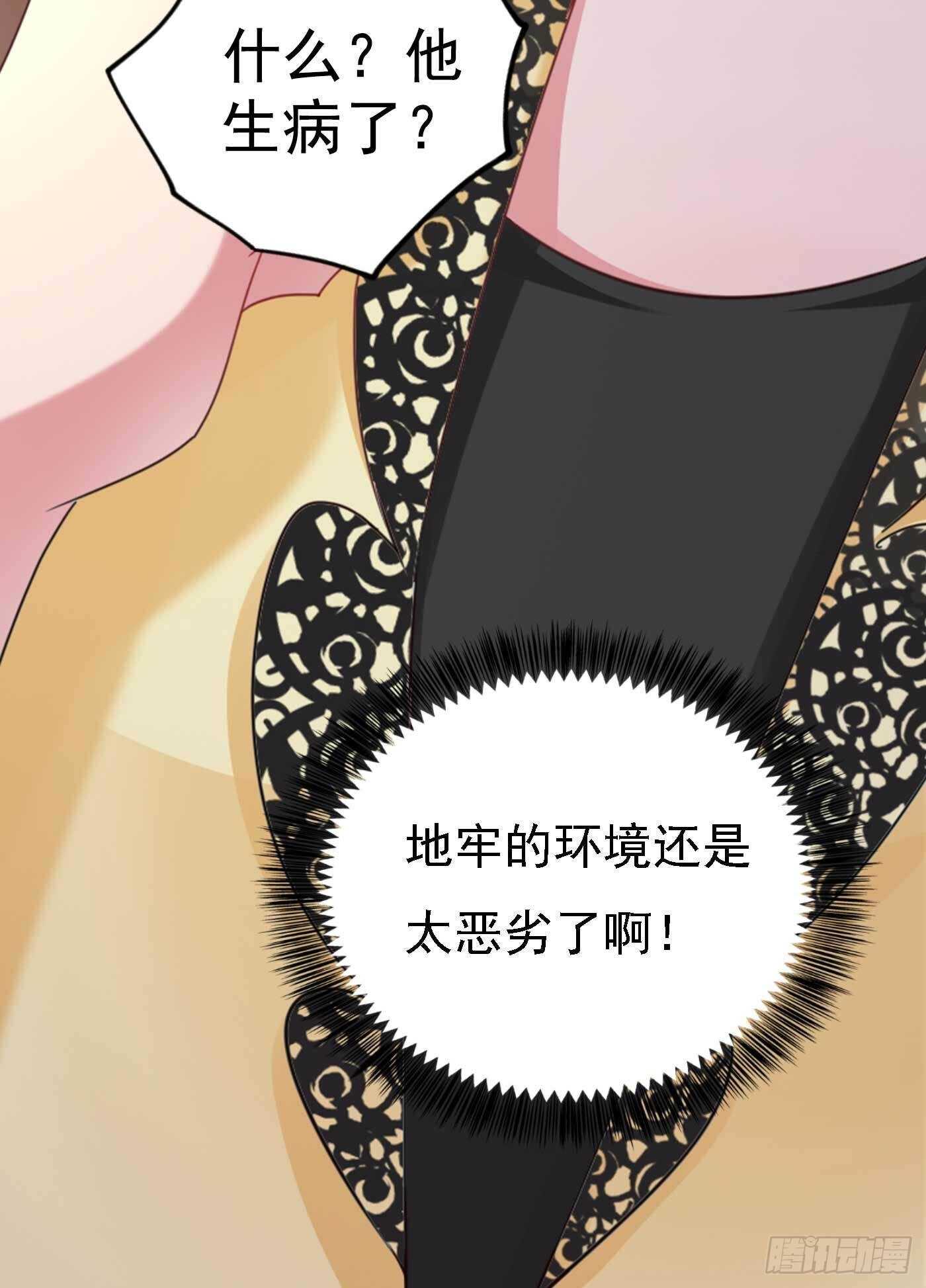 300 我们总裁独宠蓝悠悠-第164话