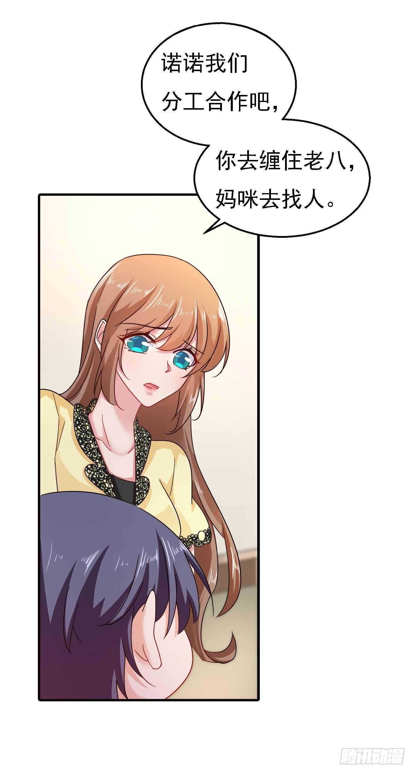 300 我们总裁独宠蓝悠悠-第164话