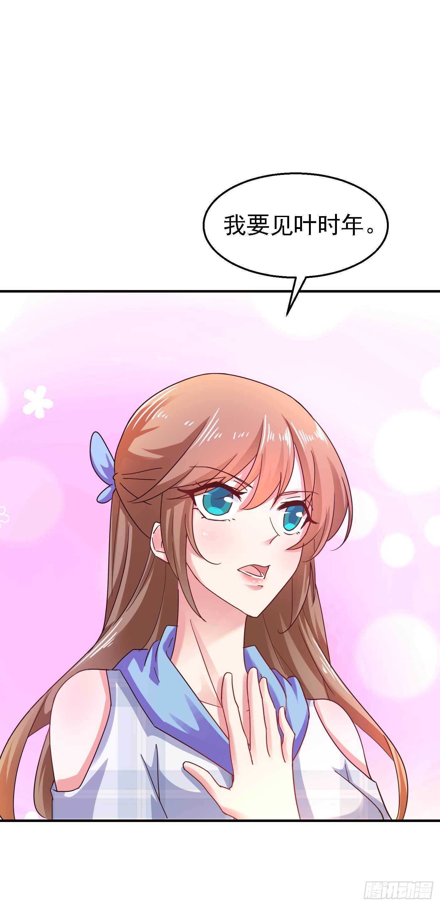 300 我们总裁独宠蓝悠悠-第164话