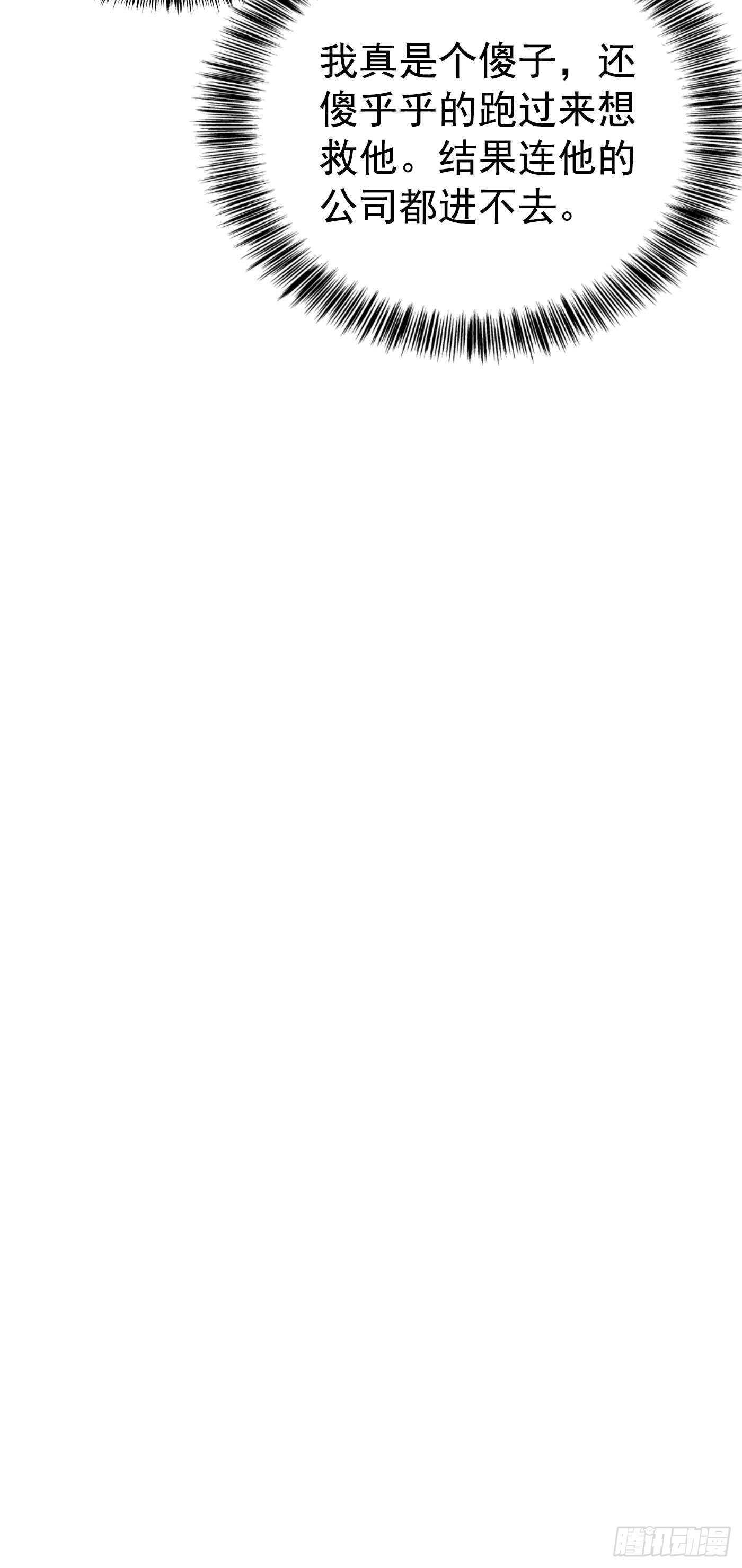 300 我们总裁独宠蓝悠悠-第164话