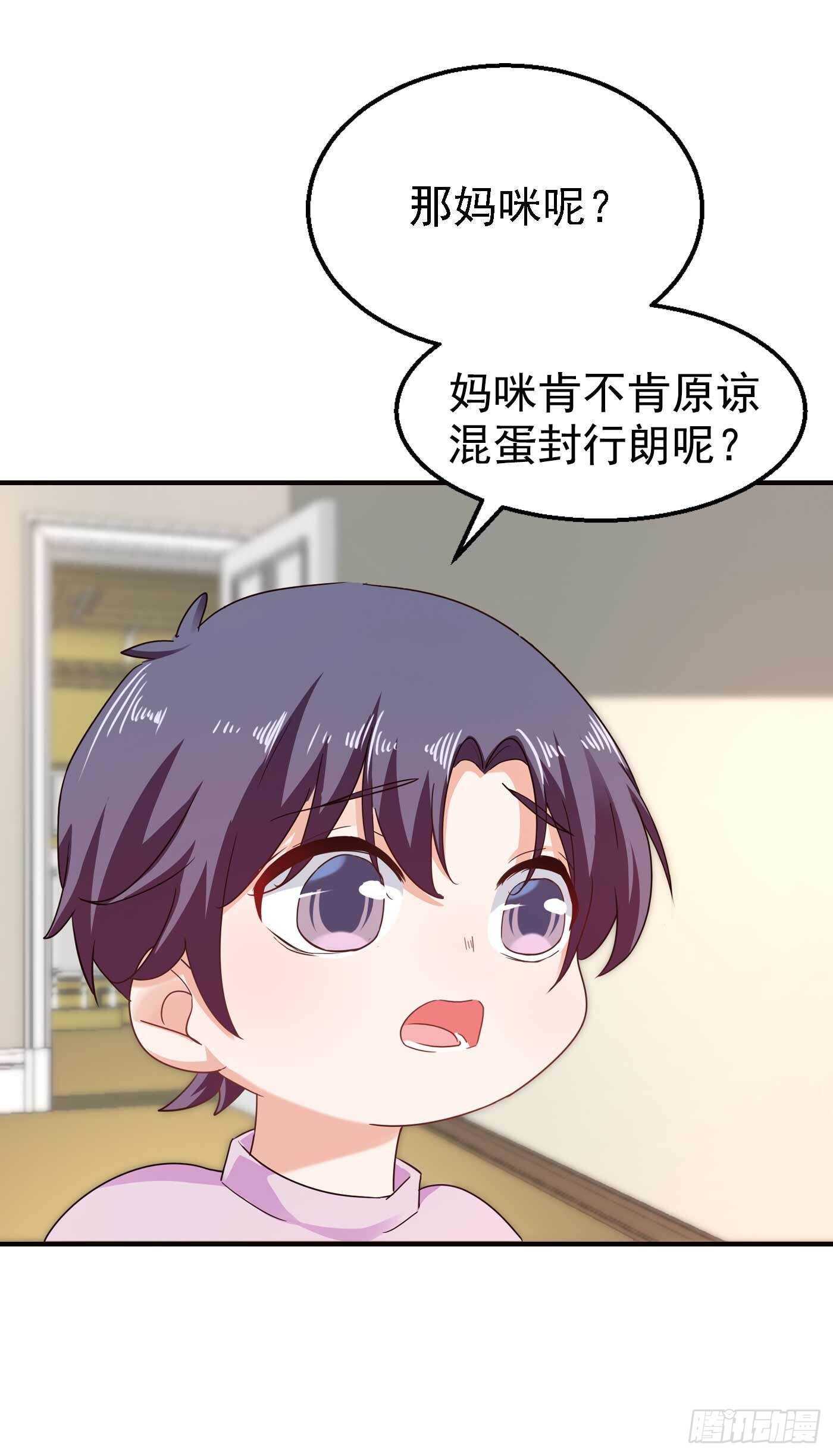 300 我们总裁独宠蓝悠悠-第164话