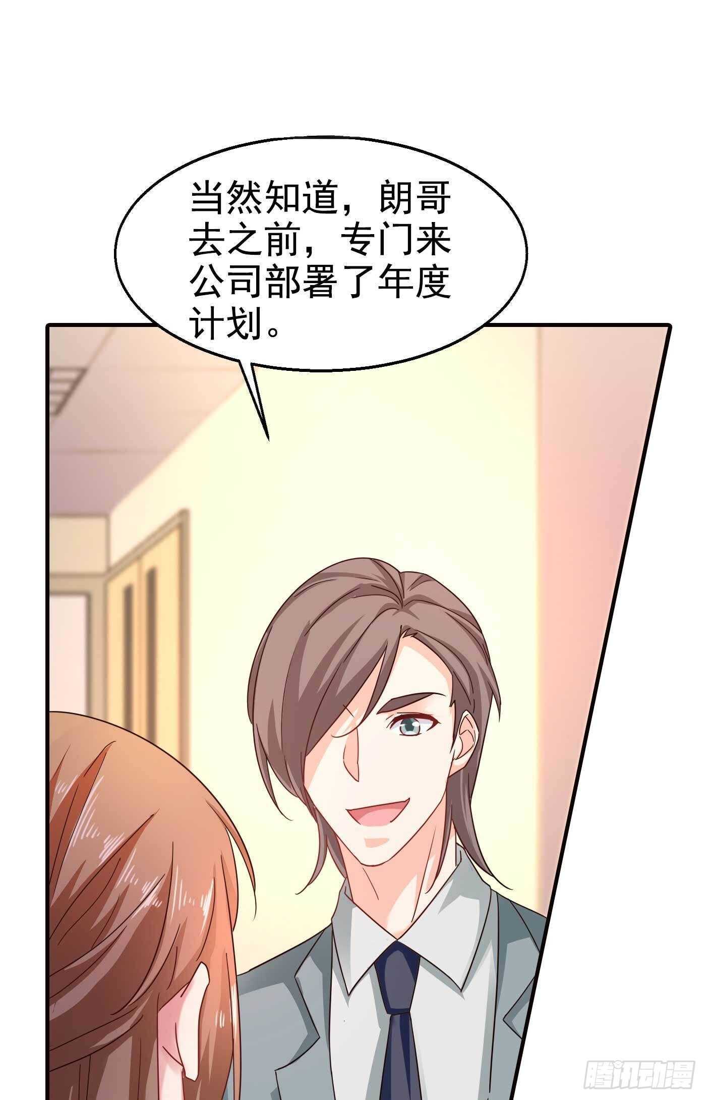 300 我们总裁独宠蓝悠悠-第164话