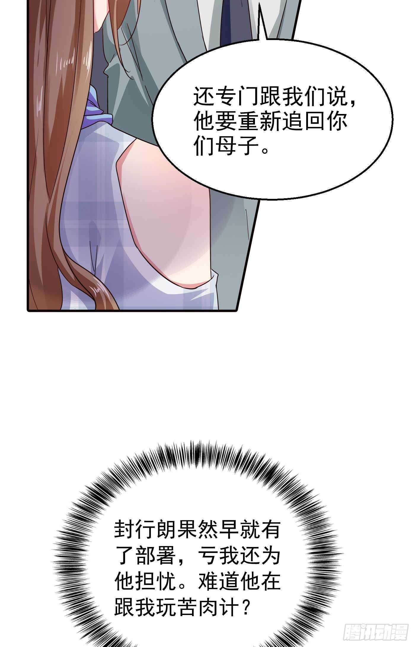 入骨暖婚真人版 - 300 我們總裁獨寵藍悠悠 - 2