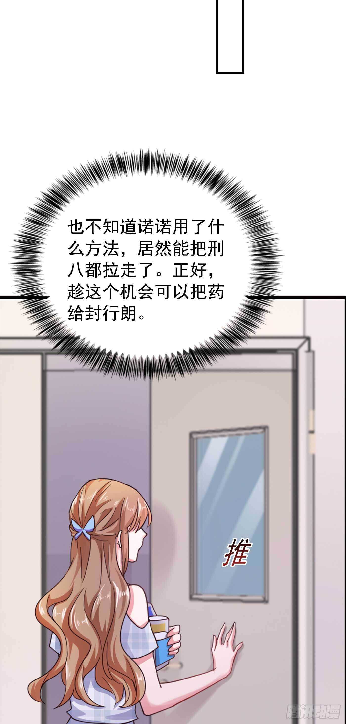 300 我们总裁独宠蓝悠悠-第164话