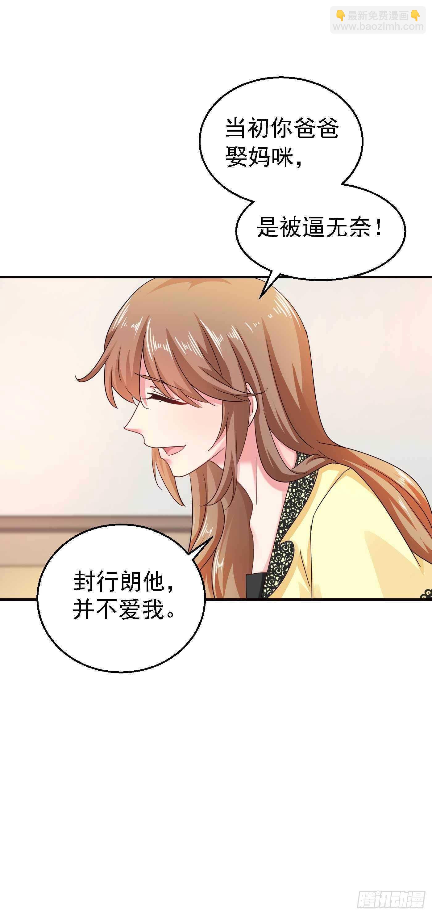 300 我们总裁独宠蓝悠悠-第164话