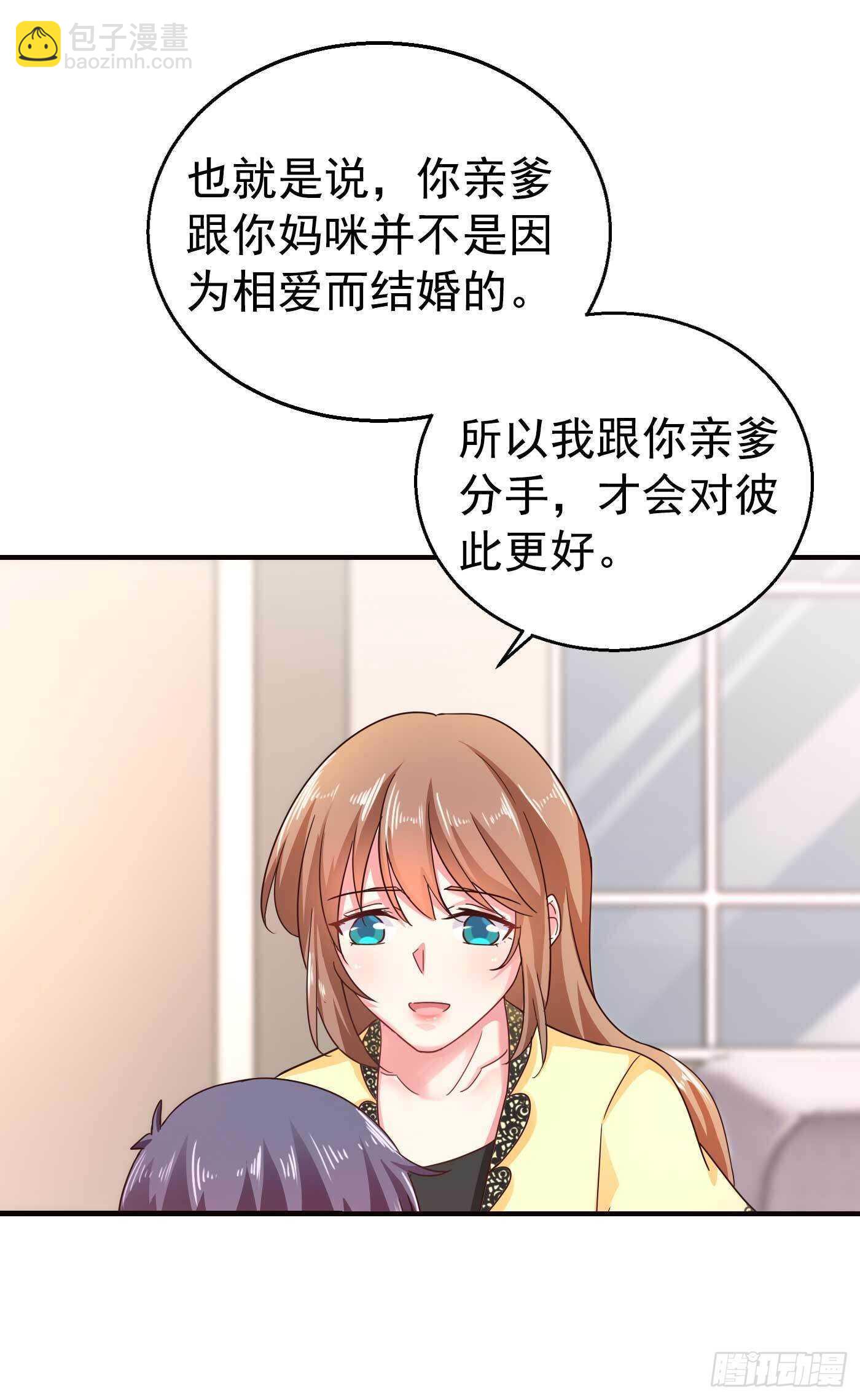 300 我们总裁独宠蓝悠悠-第164话