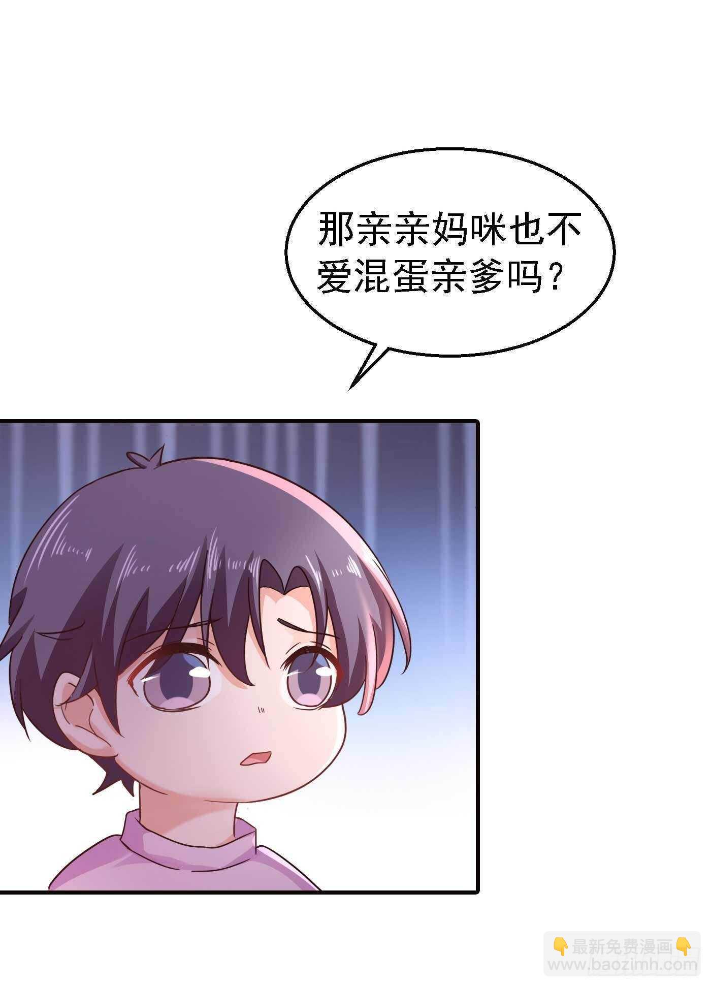 300 我们总裁独宠蓝悠悠-第164话