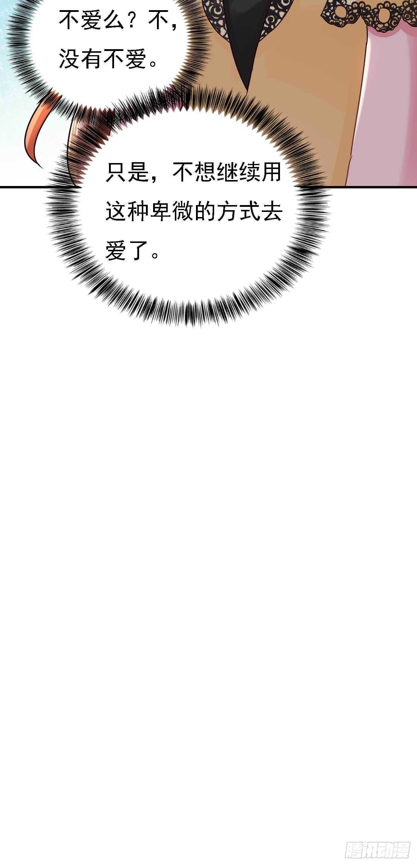 300 我们总裁独宠蓝悠悠-第164话