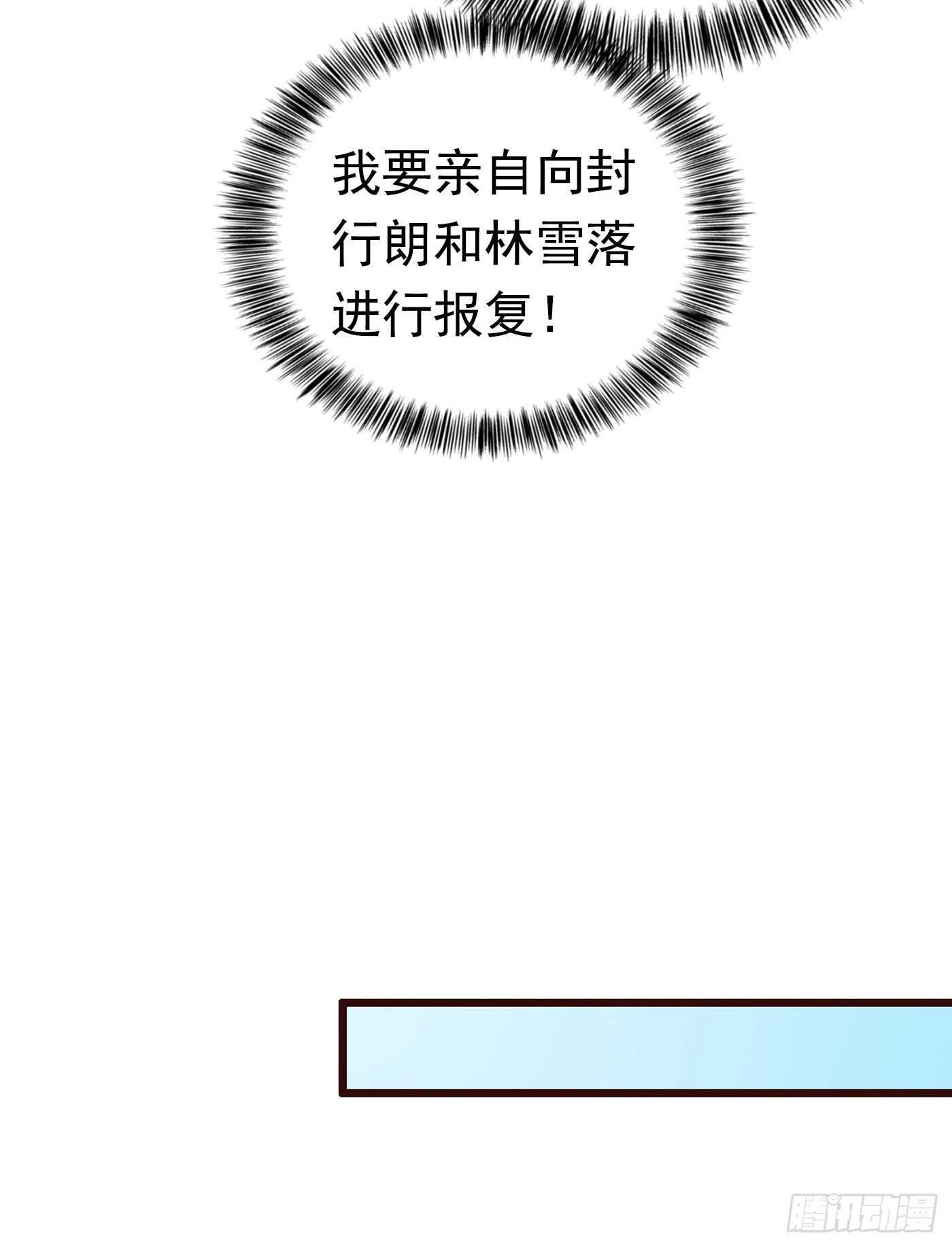 302 那你们就搜吧！-第166话