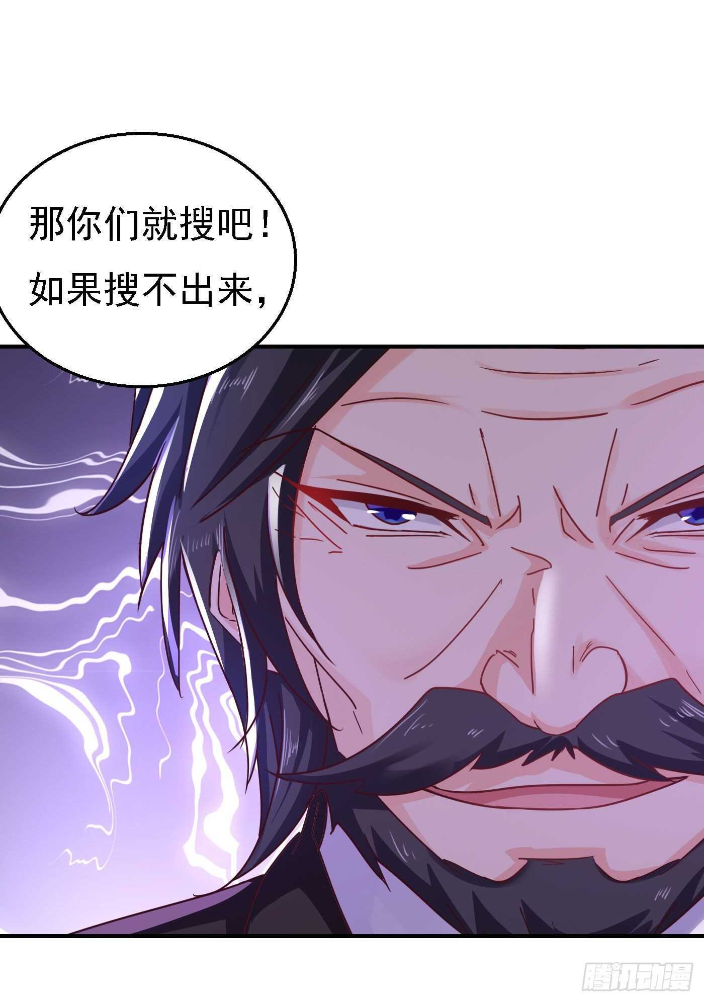 302 那你们就搜吧！-第166话