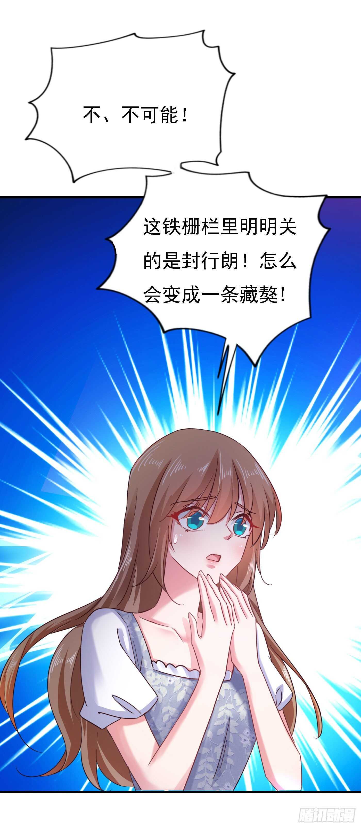 302 那你们就搜吧！-第166话