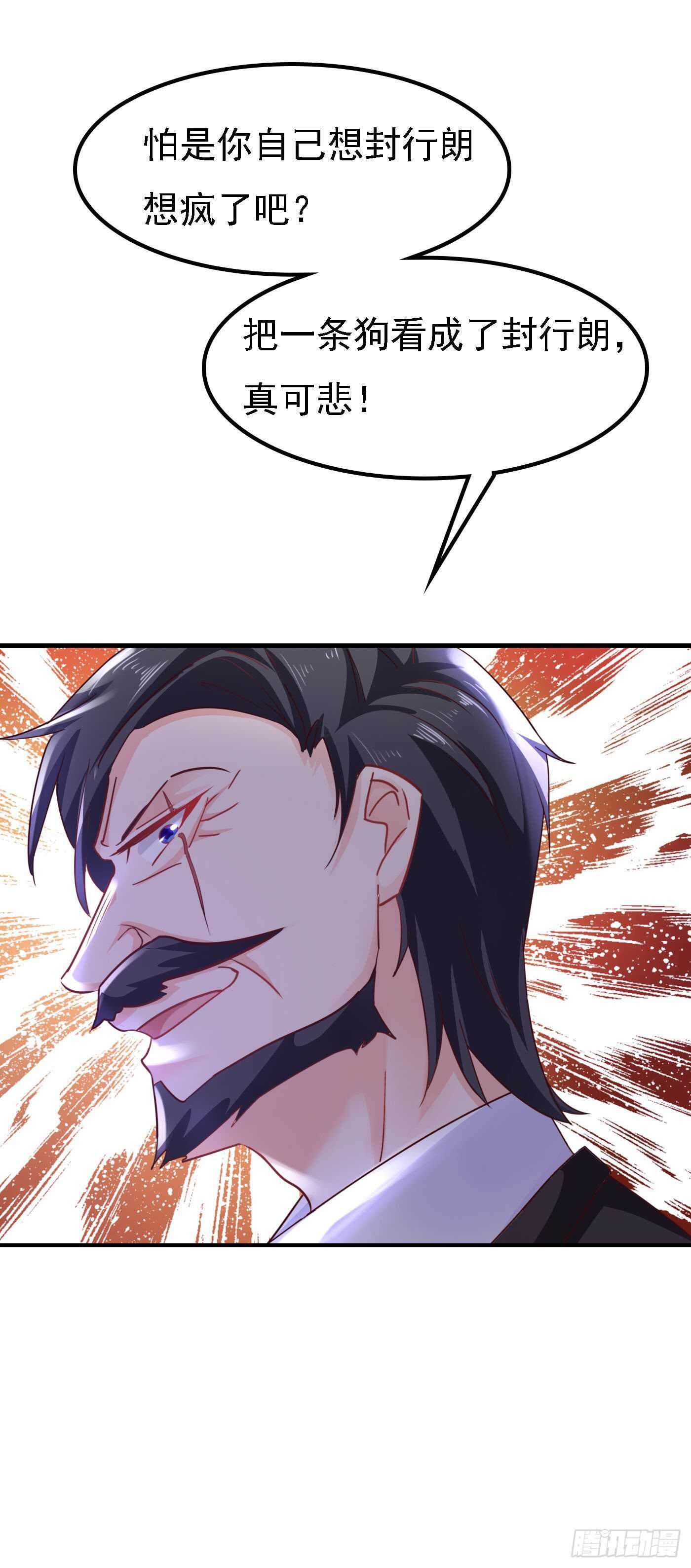 302 那你们就搜吧！-第166话