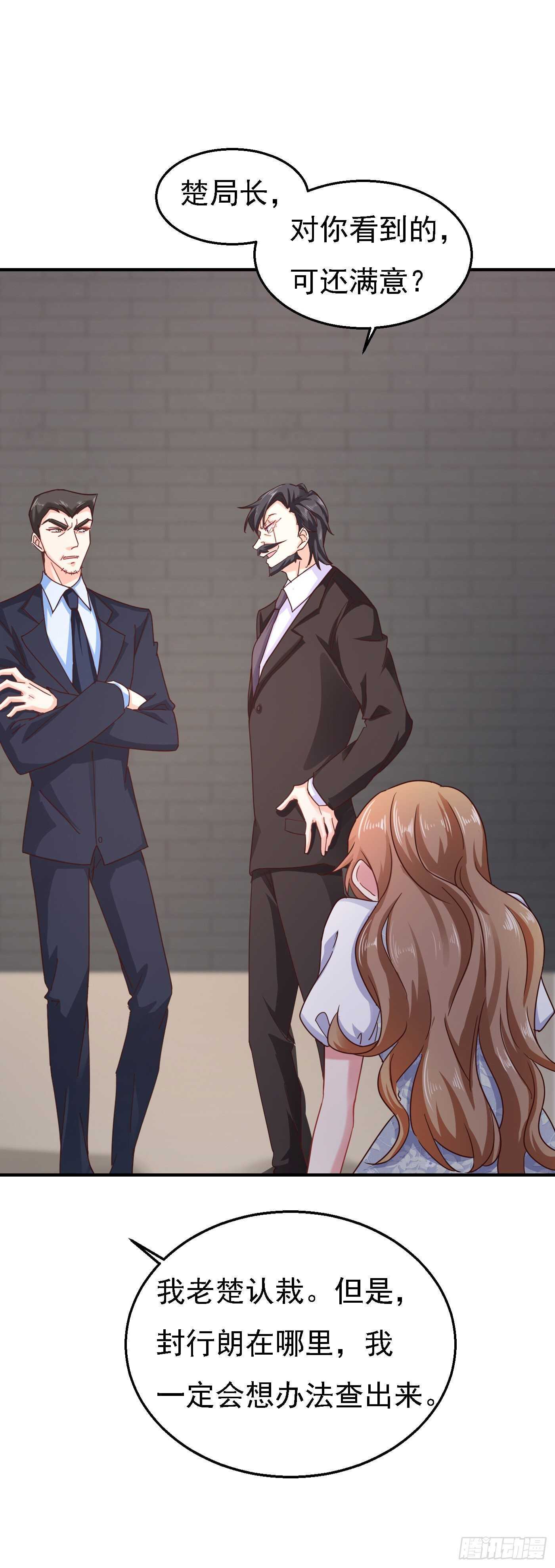 302 那你们就搜吧！-第166话