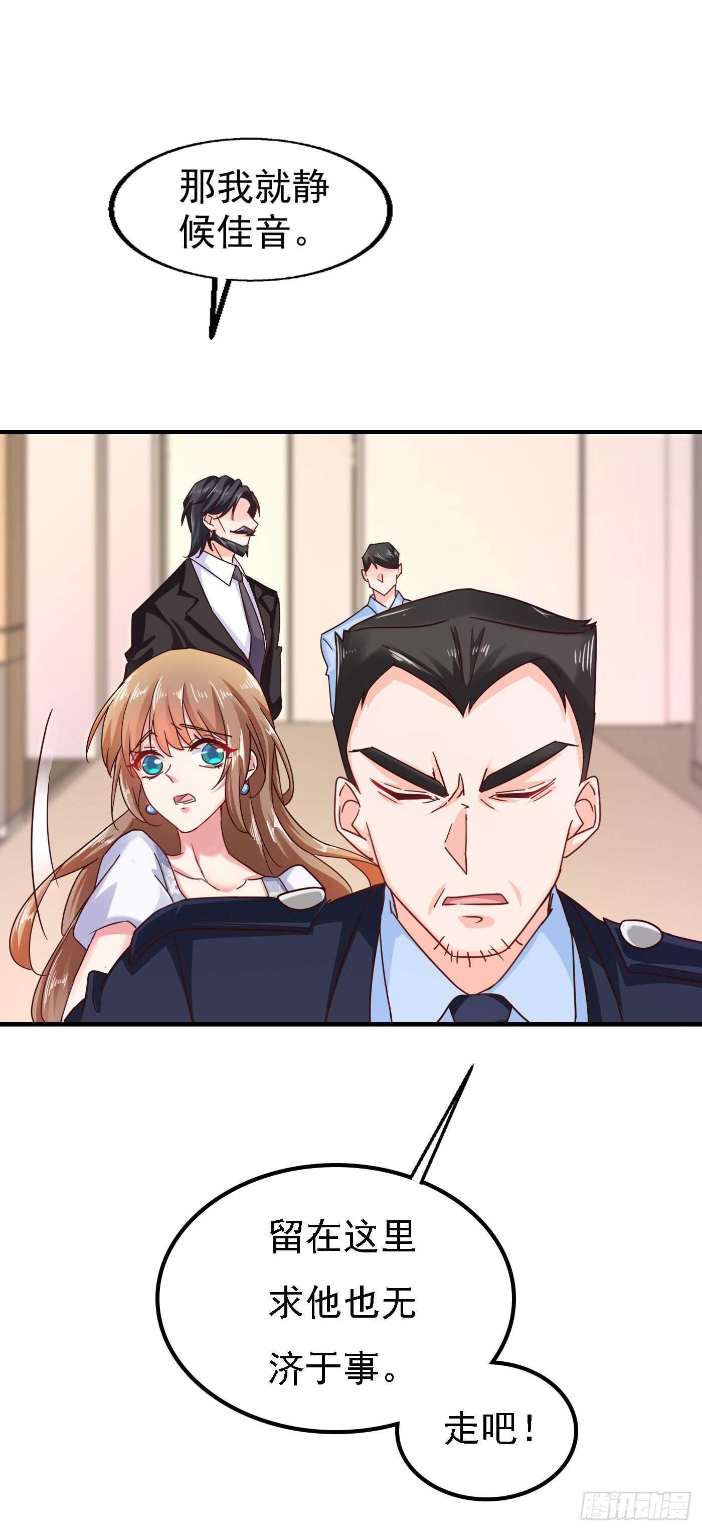 302 那你们就搜吧！-第166话