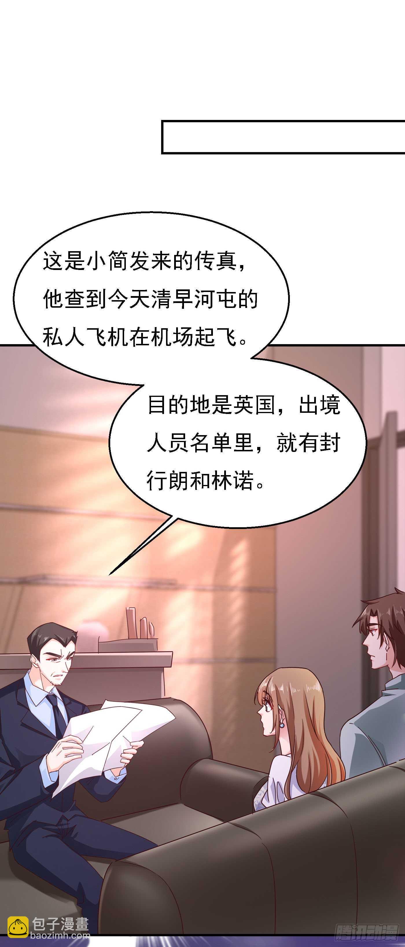 302 那你们就搜吧！-第166话