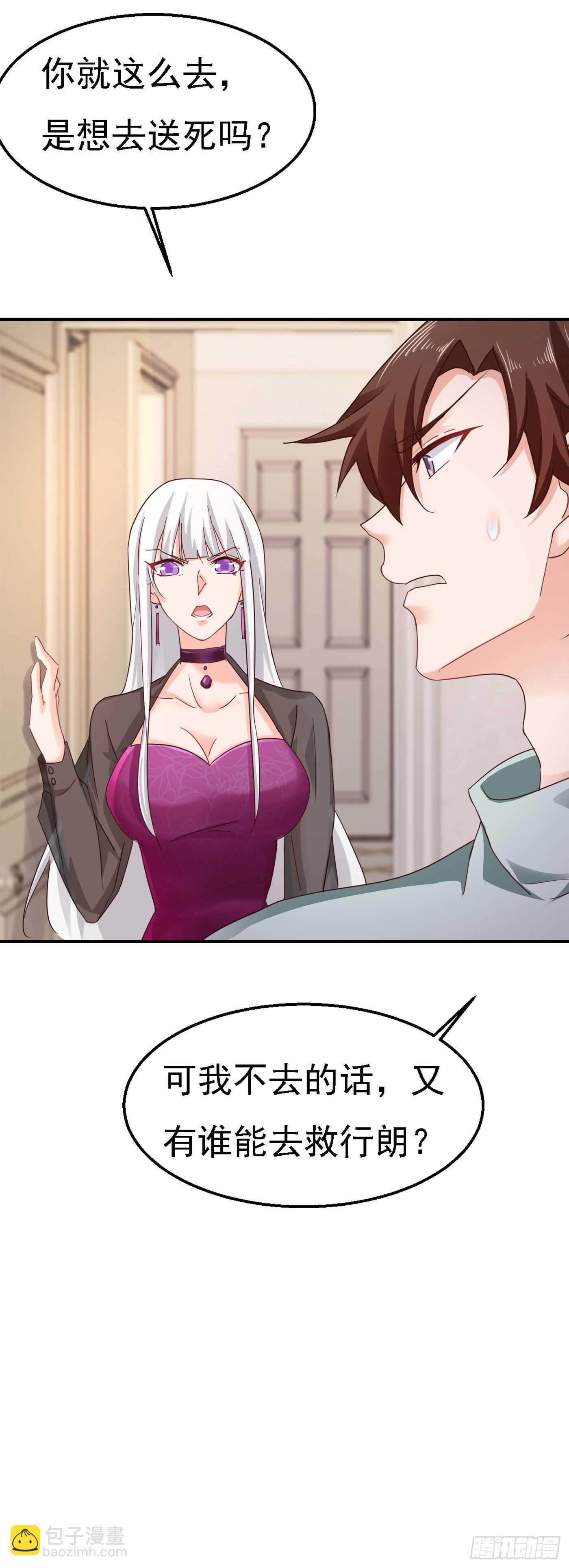 302 那你们就搜吧！-第166话