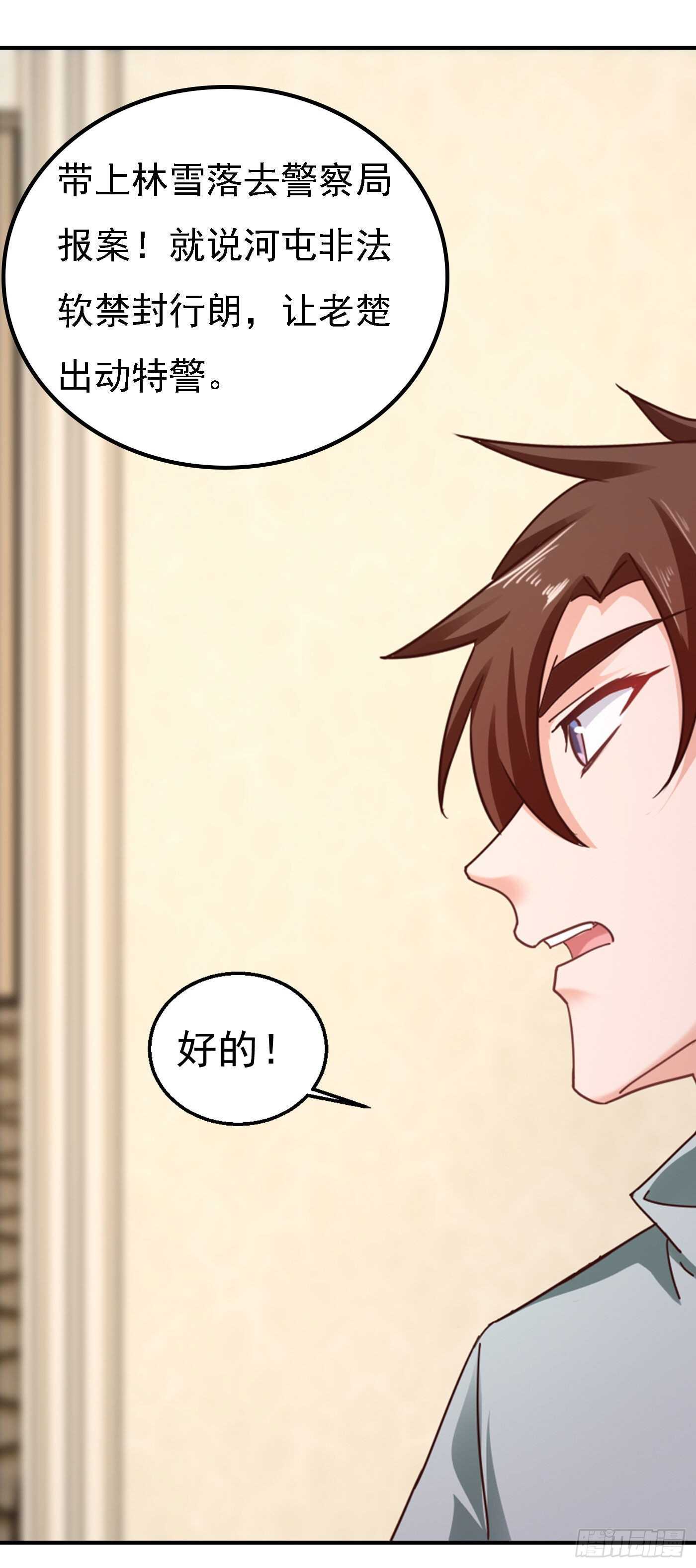 302 那你们就搜吧！-第166话