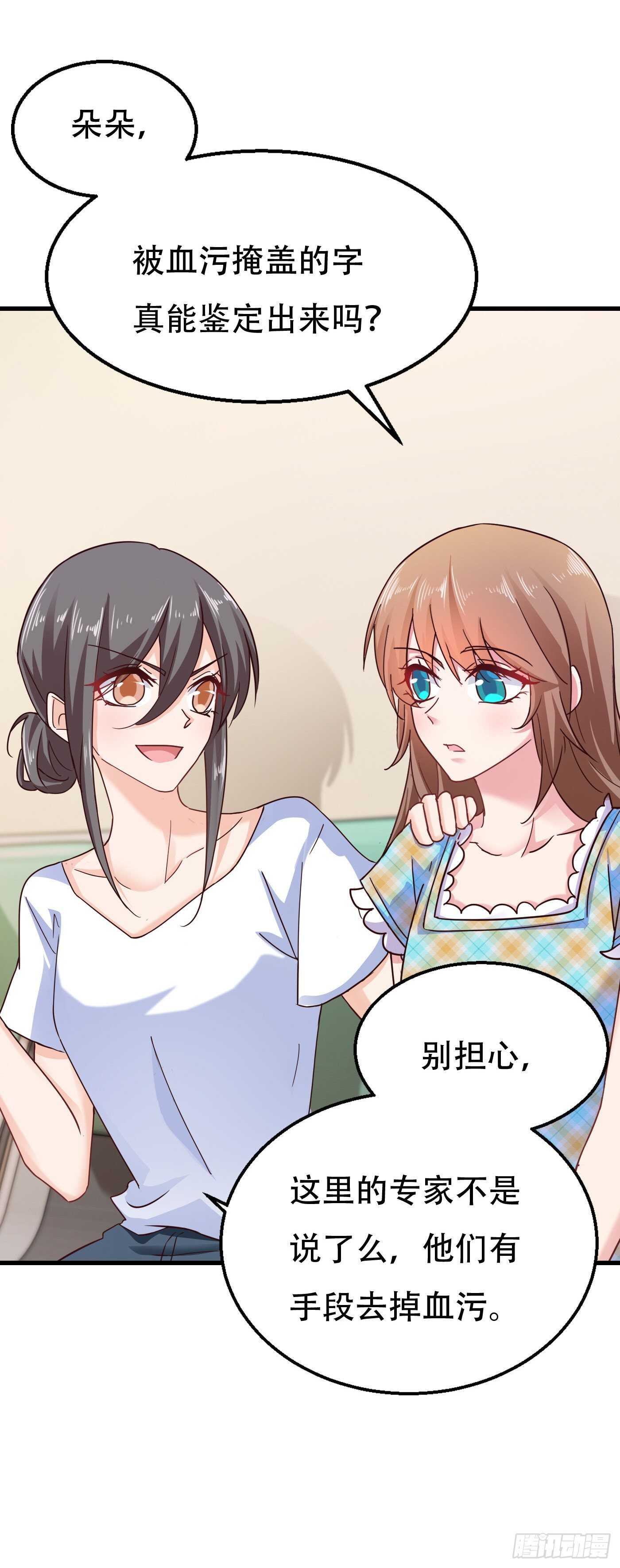 304 制成活人木乃伊？！-第168话